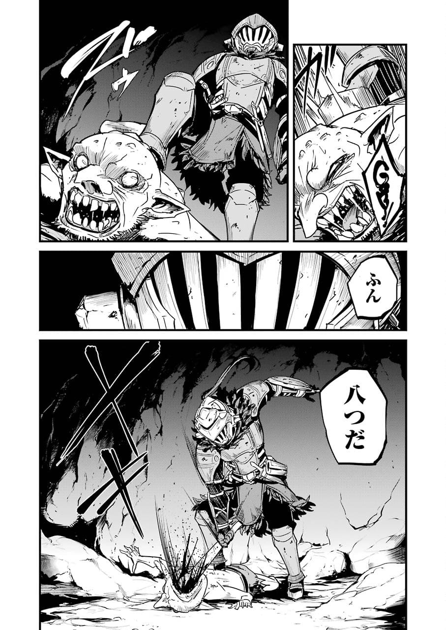 Goblin Slayer: Side Story Year One - Chapter 63 - Page 16