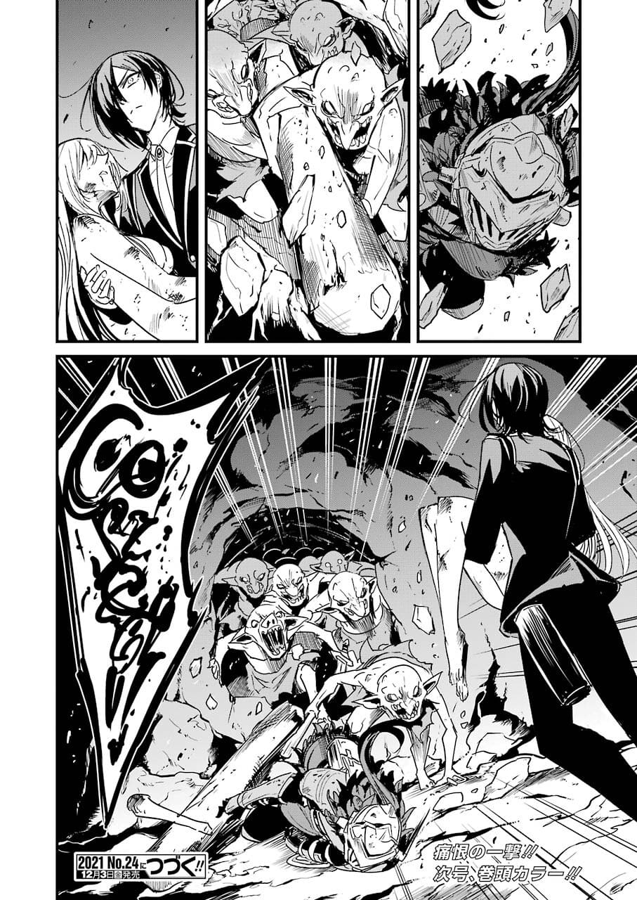 Goblin Slayer: Side Story Year One - Chapter 63 - Page 22