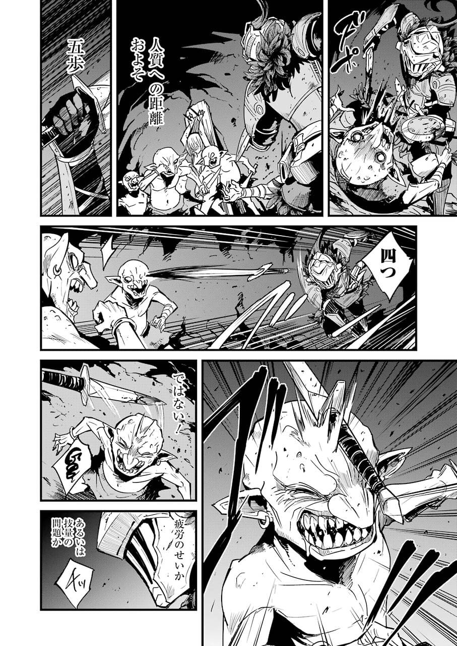 Goblin Slayer: Side Story Year One - Chapter 63 - Page 6