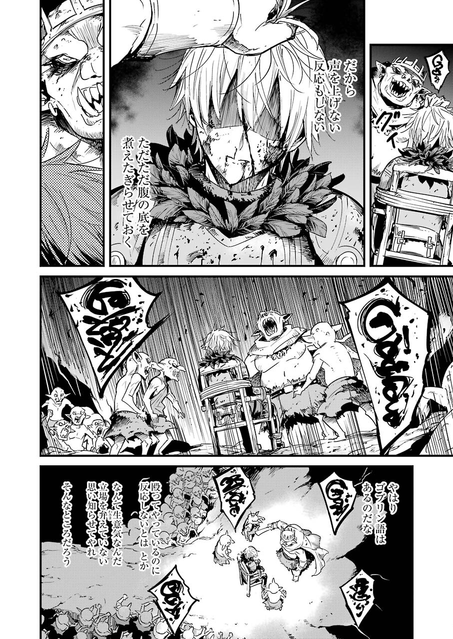 Goblin Slayer: Side Story Year One - Chapter 64 - Page 10