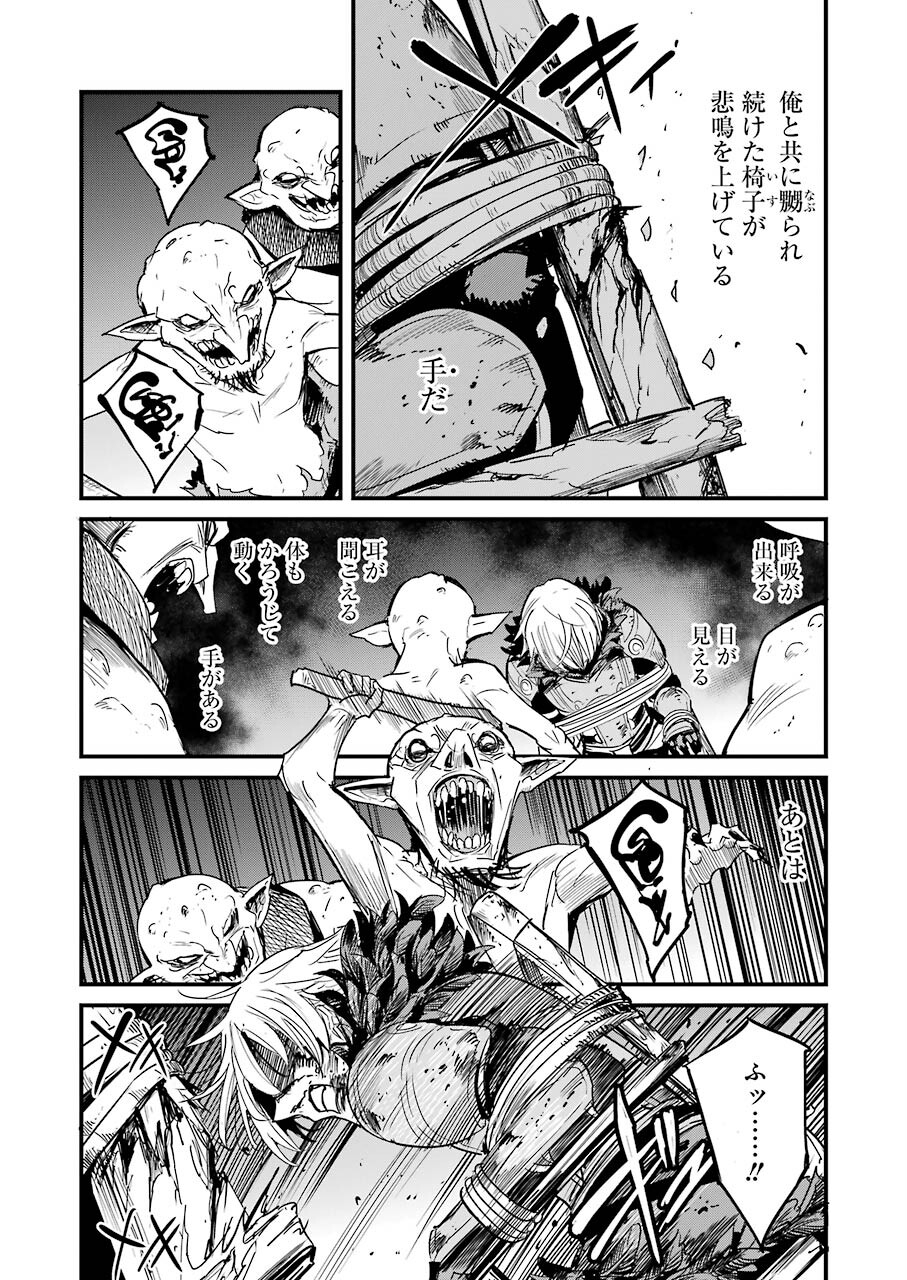 Goblin Slayer: Side Story Year One - Chapter 64 - Page 21