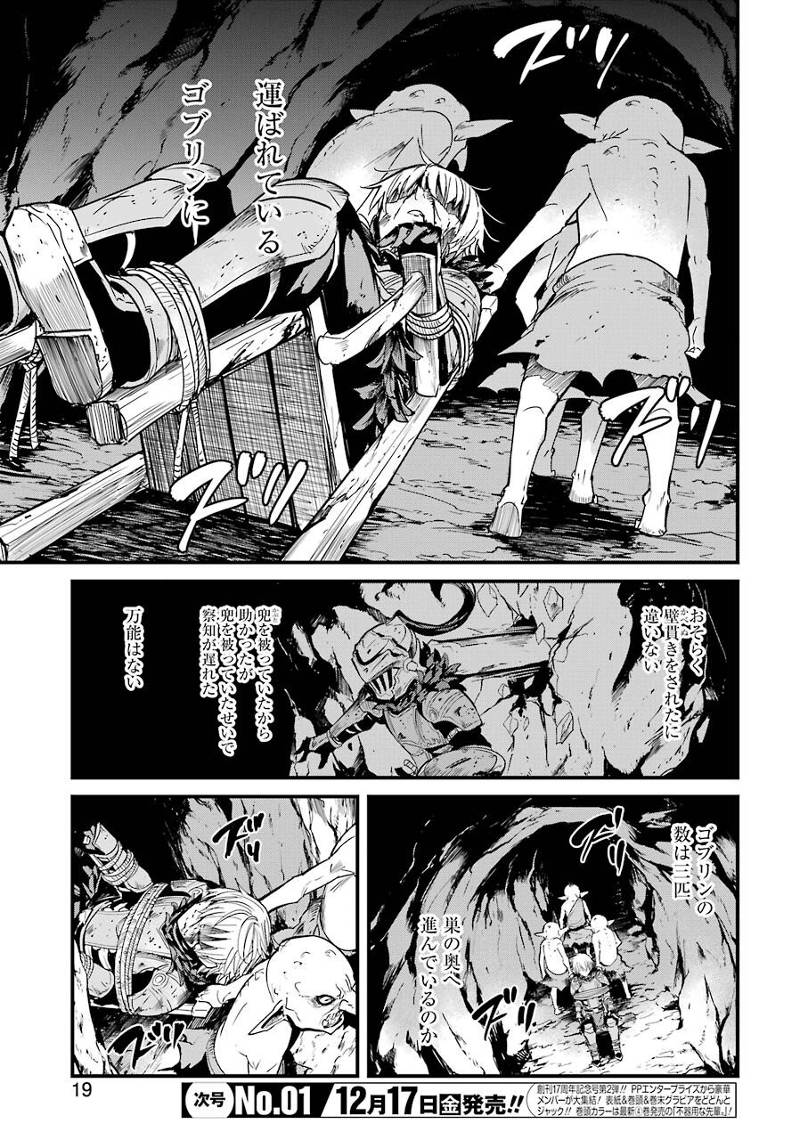 Goblin Slayer: Side Story Year One - Chapter 64 - Page 5