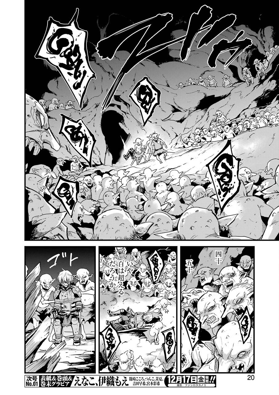 Goblin Slayer: Side Story Year One - Chapter 64 - Page 6