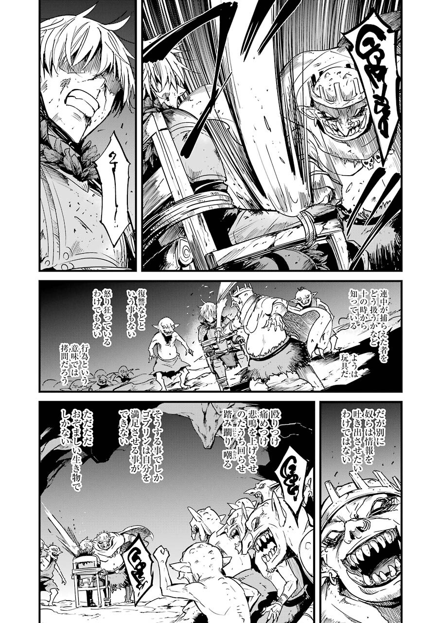Goblin Slayer: Side Story Year One - Chapter 64 - Page 9