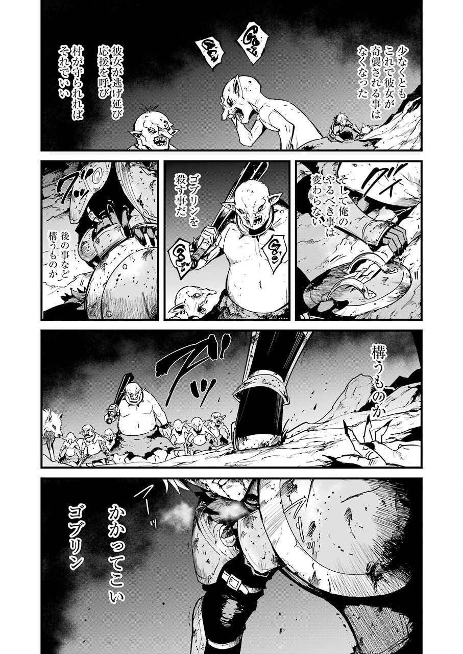 Goblin Slayer: Side Story Year One - Chapter 65 - Page 13