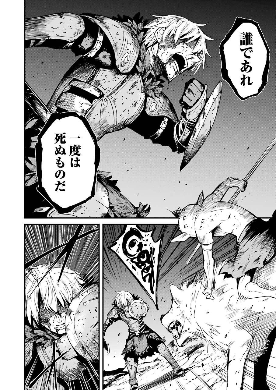 Goblin Slayer: Side Story Year One - Chapter 65 - Page 14