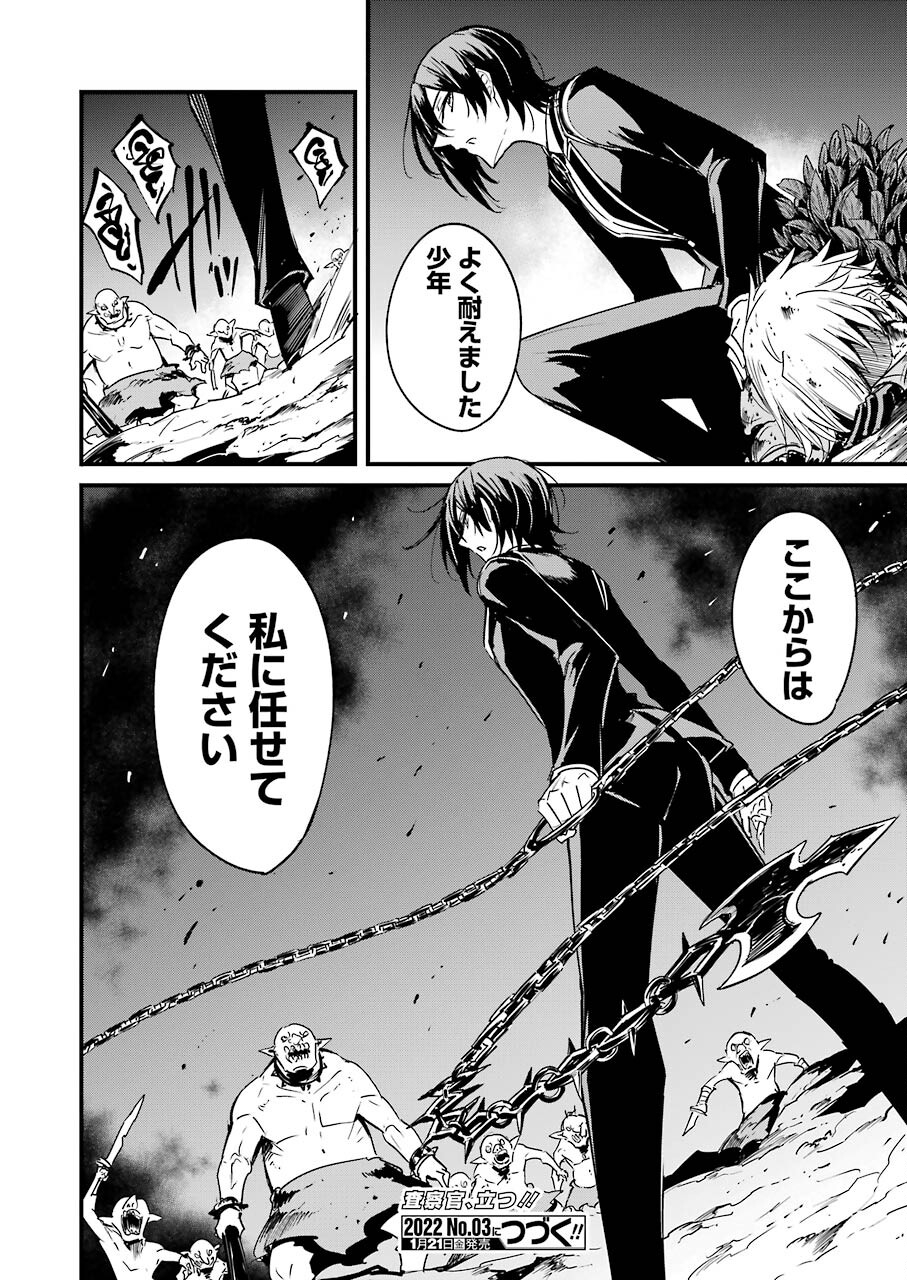 Goblin Slayer: Side Story Year One - Chapter 65 - Page 20