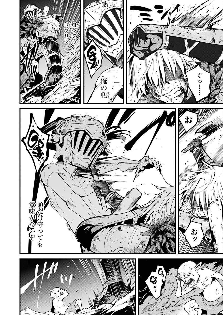 Goblin Slayer: Side Story Year One - Chapter 65 - Page 8