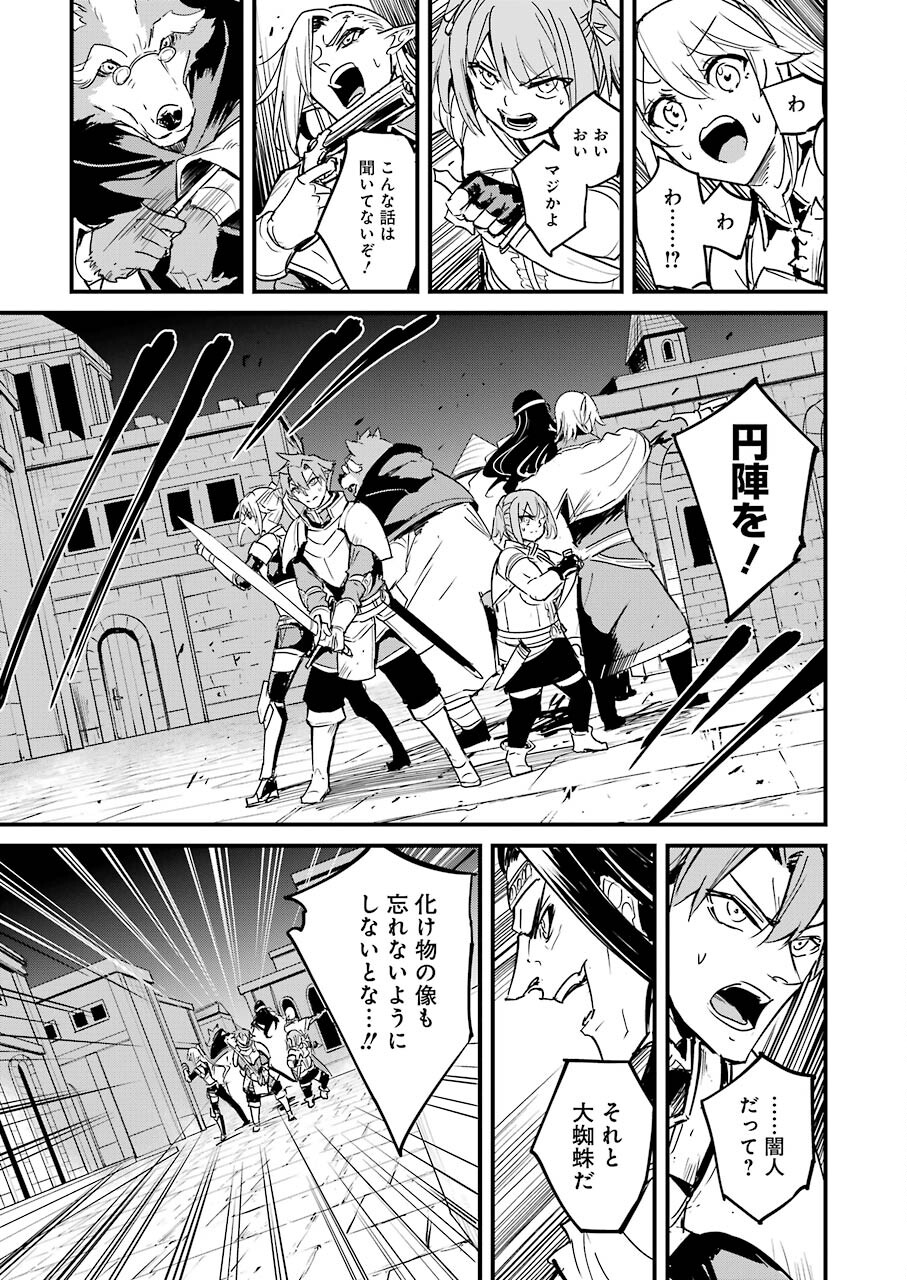 Goblin Slayer: Side Story Year One - Chapter 67 - Page 17