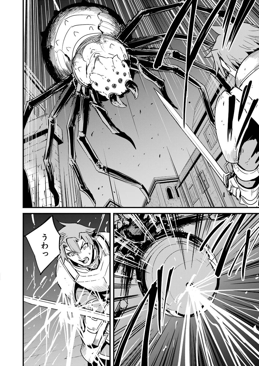 Goblin Slayer: Side Story Year One - Chapter 67 - Page 18