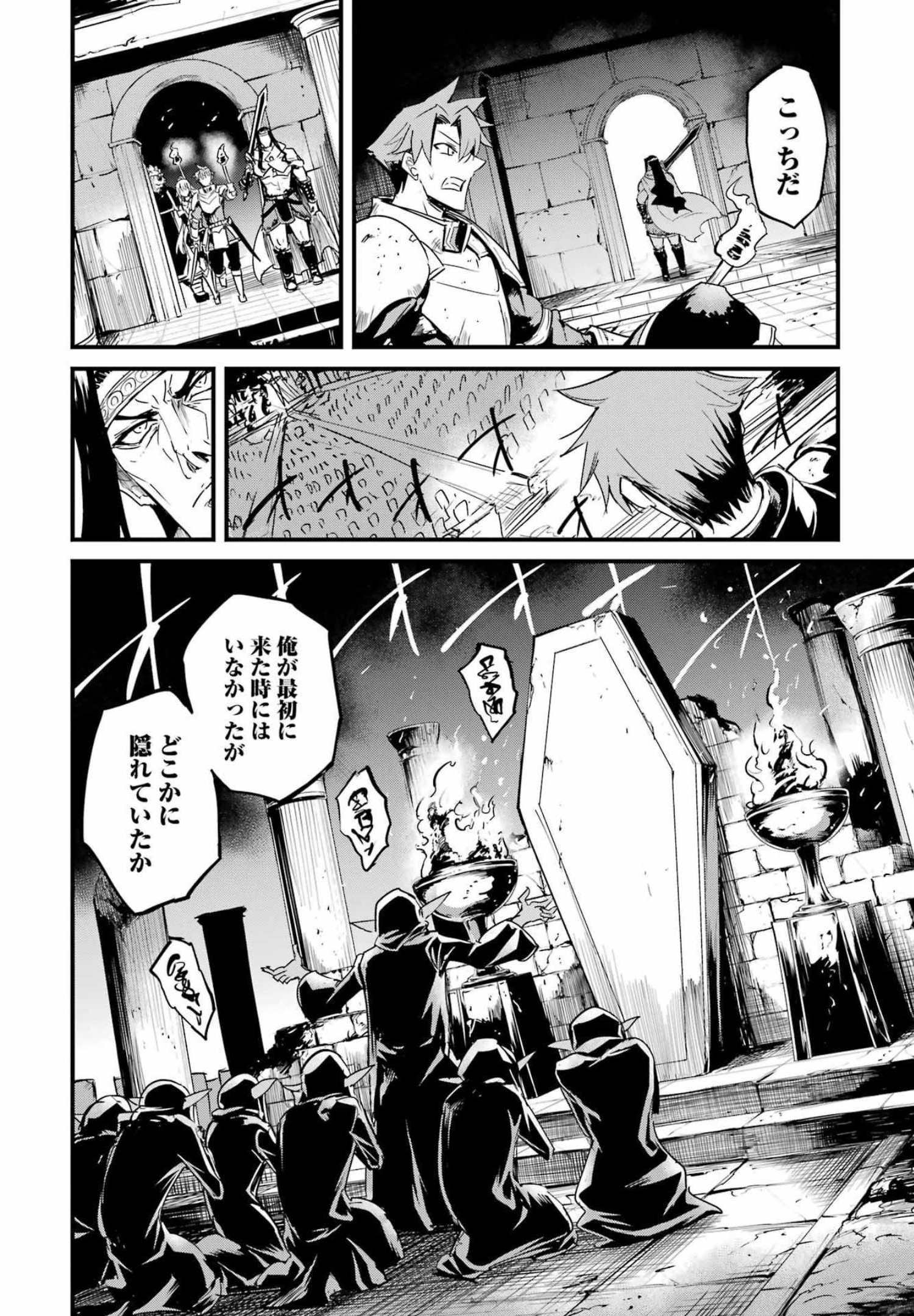 Goblin Slayer: Side Story Year One - Chapter 69 - Page 12