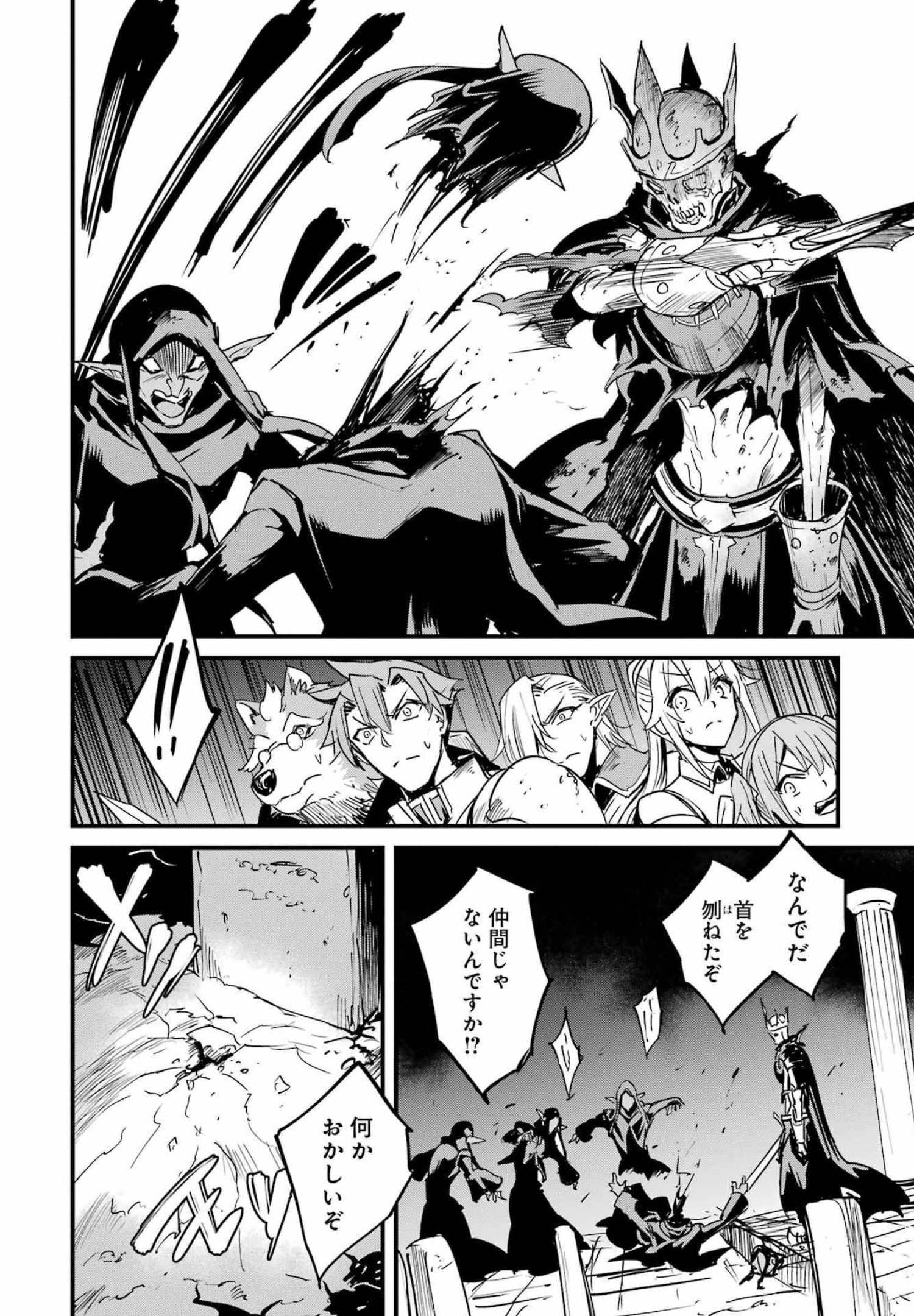 Goblin Slayer: Side Story Year One - Chapter 69 - Page 20