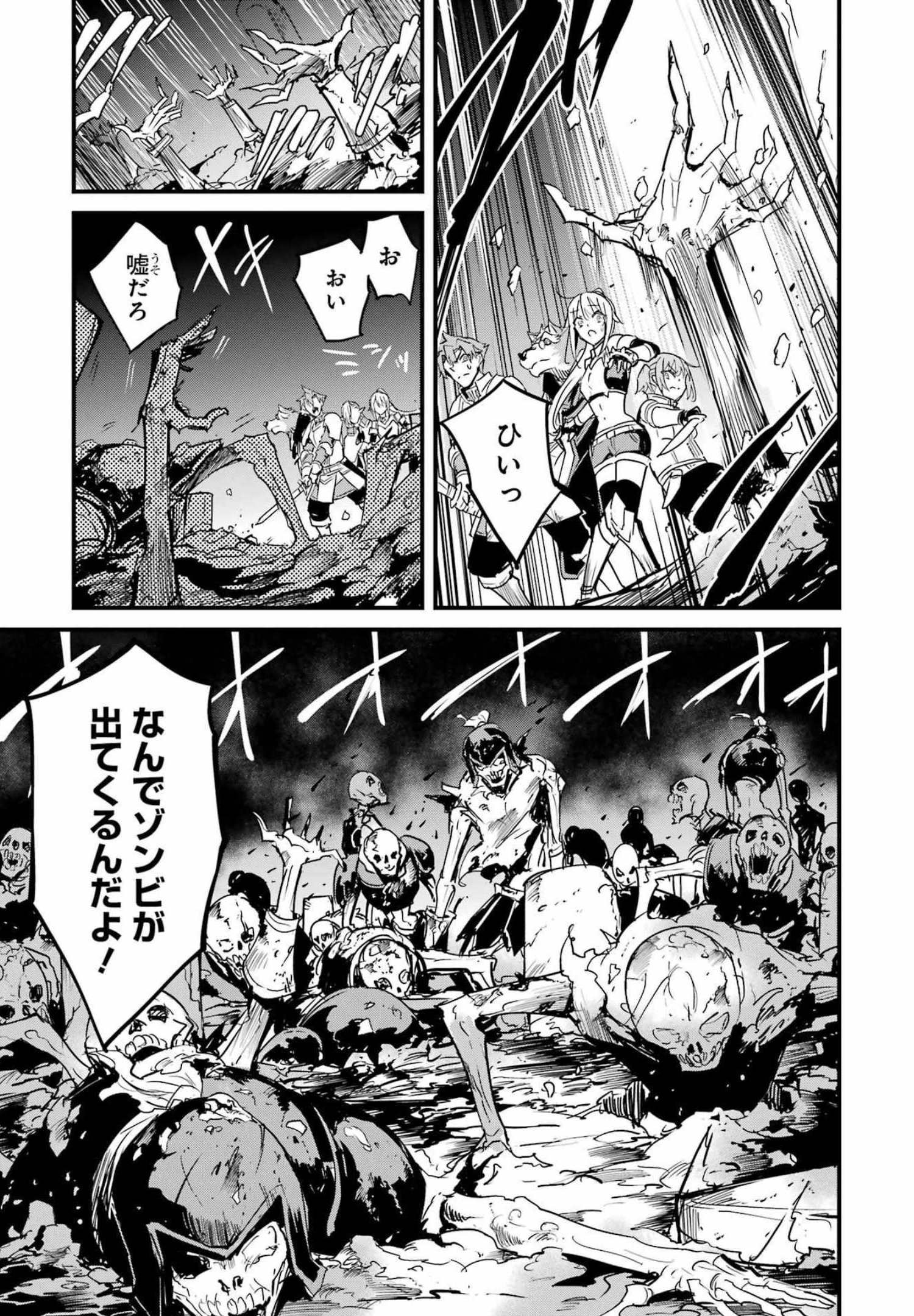 Goblin Slayer: Side Story Year One - Chapter 69 - Page 21