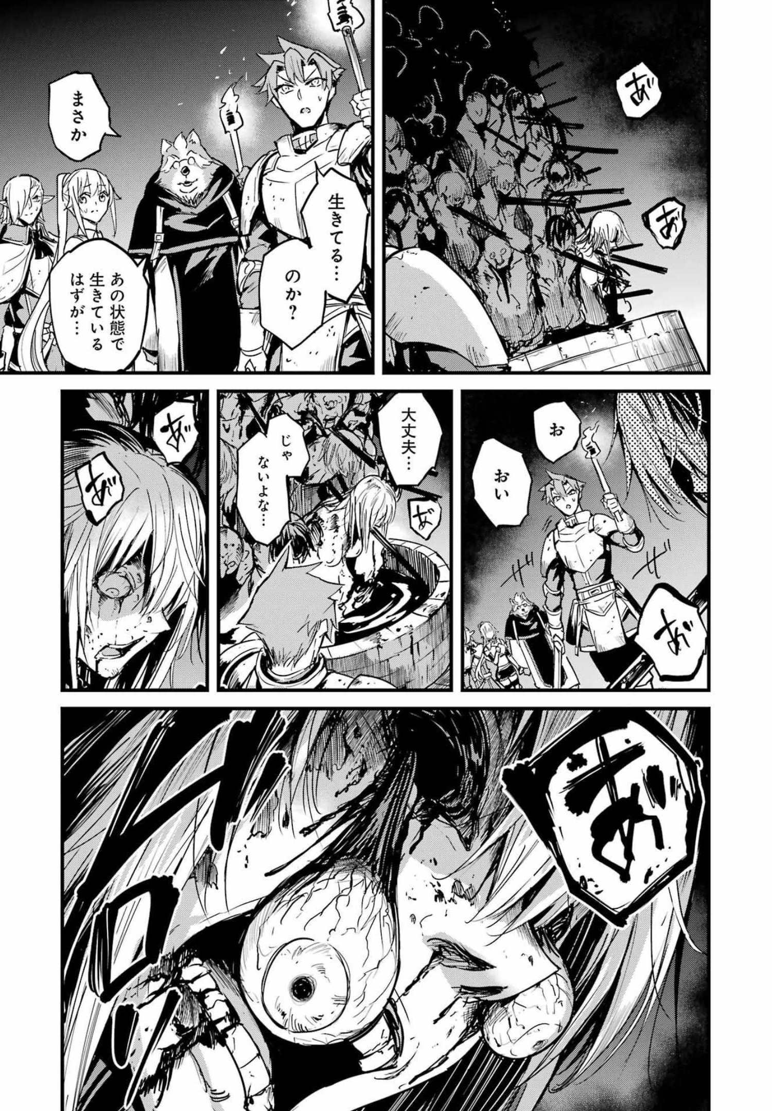 Goblin Slayer: Side Story Year One - Chapter 69 - Page 9