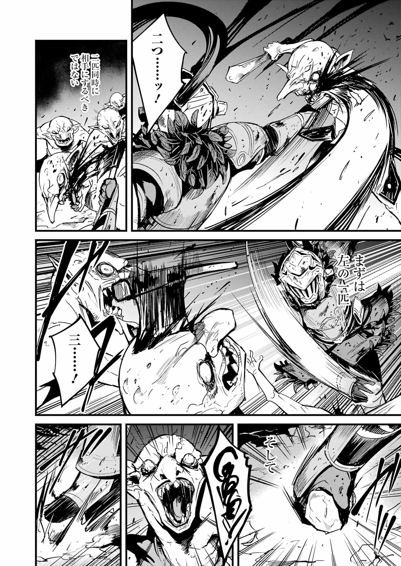 Goblin Slayer: Side Story Year One - Chapter 71 - Page 10