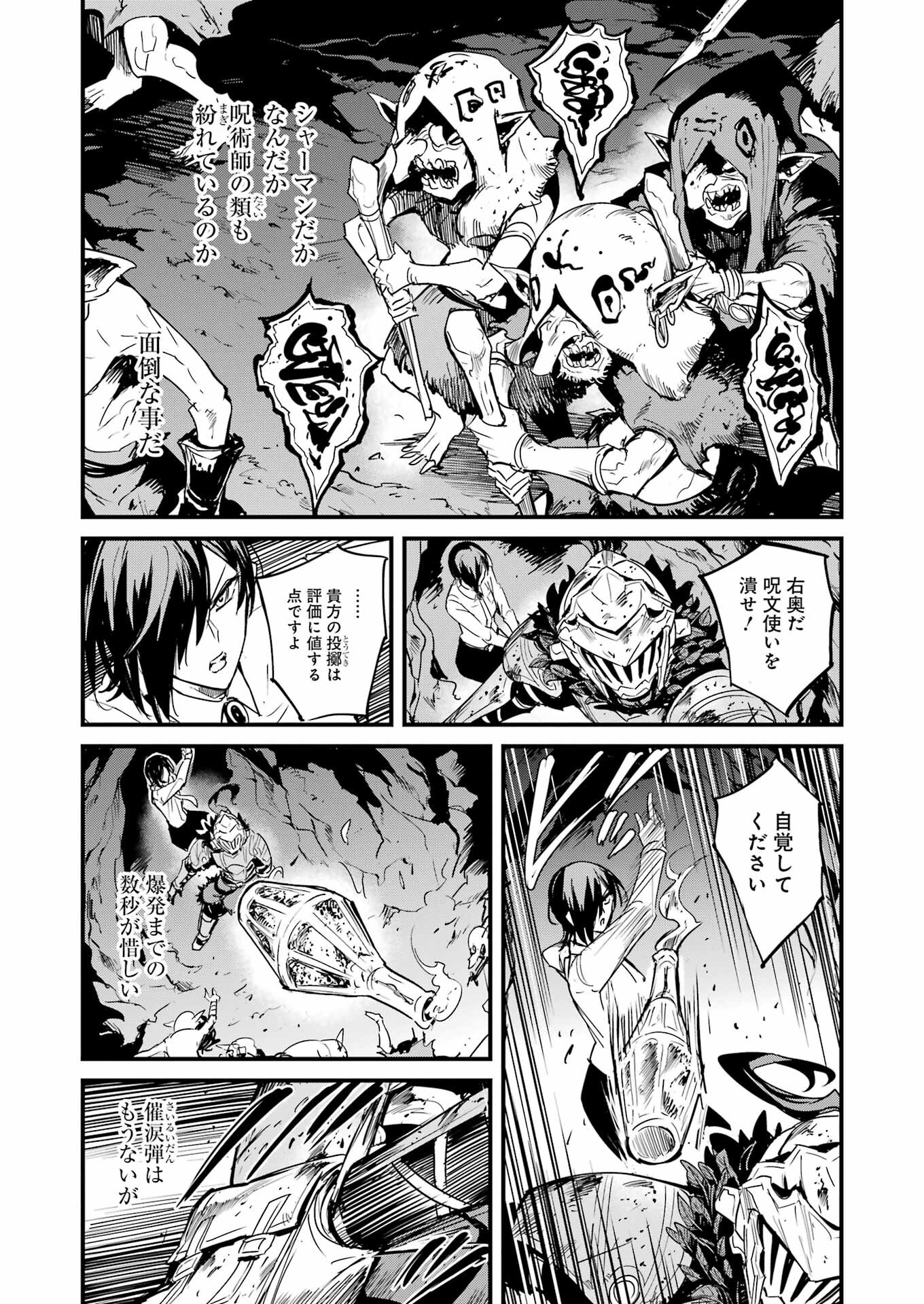 Goblin Slayer: Side Story Year One - Chapter 71 - Page 12