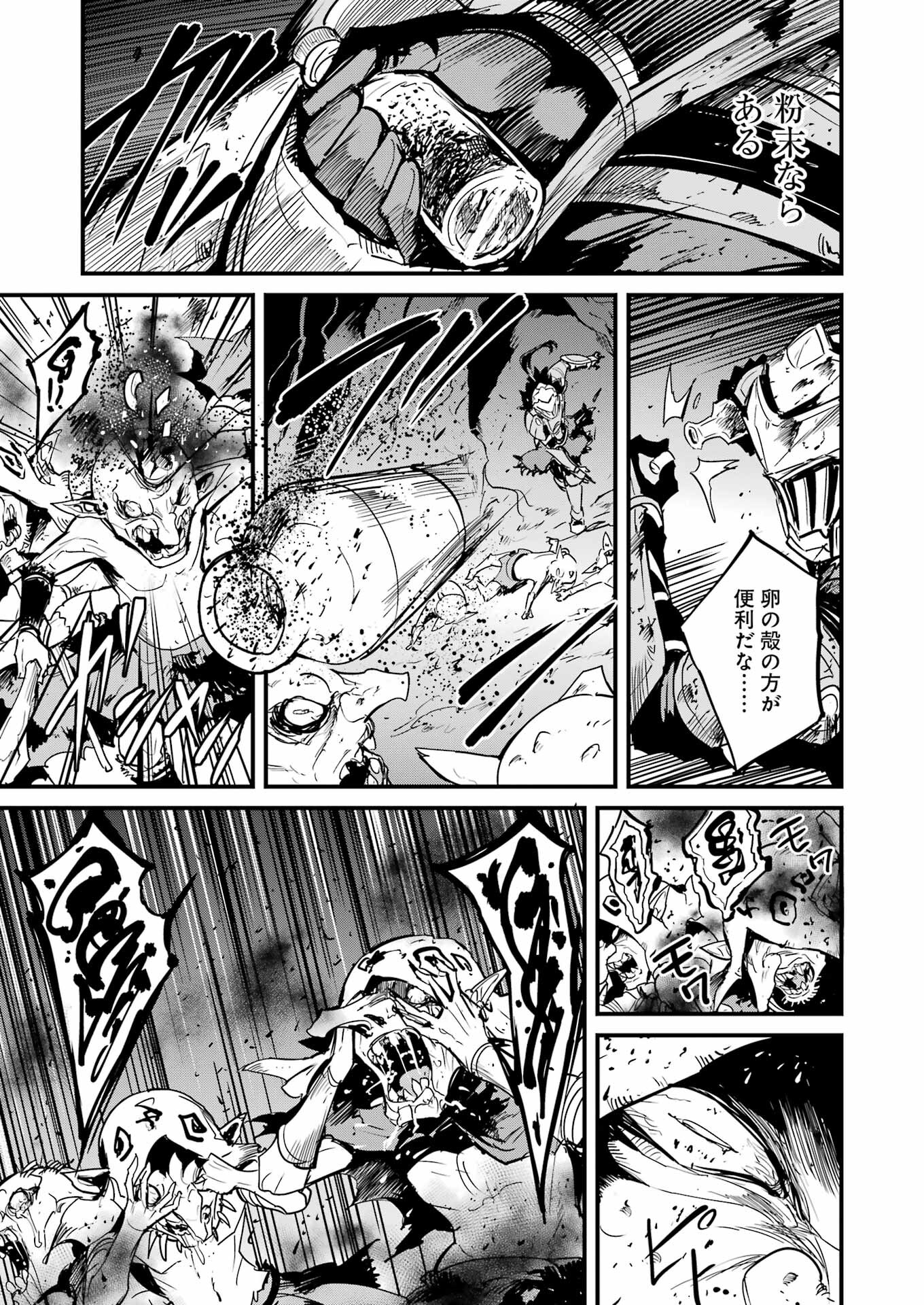 Goblin Slayer: Side Story Year One - Chapter 71 - Page 13