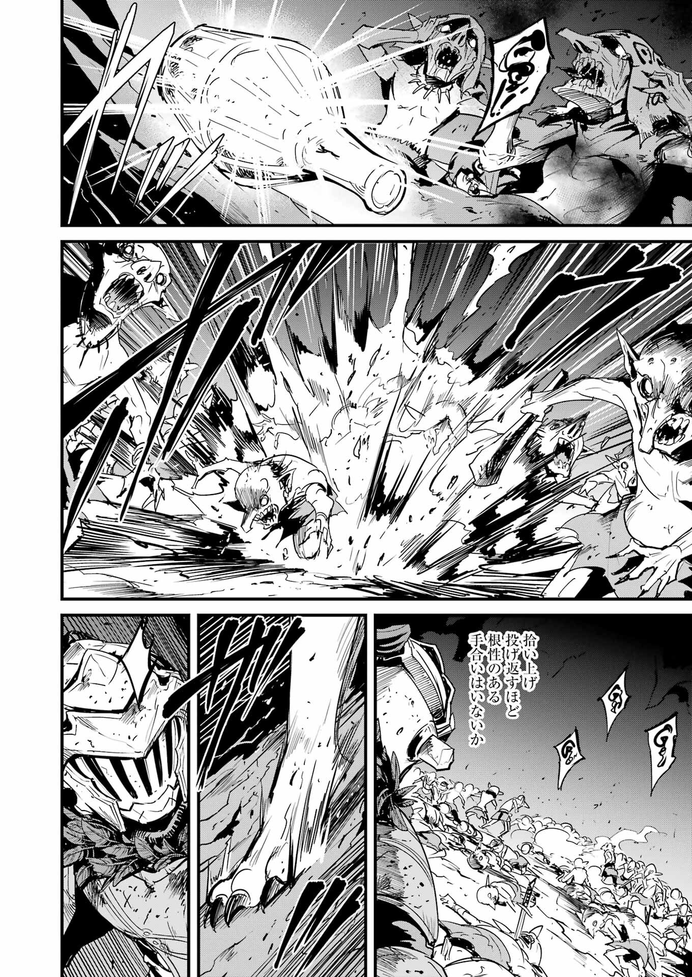 Goblin Slayer: Side Story Year One - Chapter 71 - Page 14