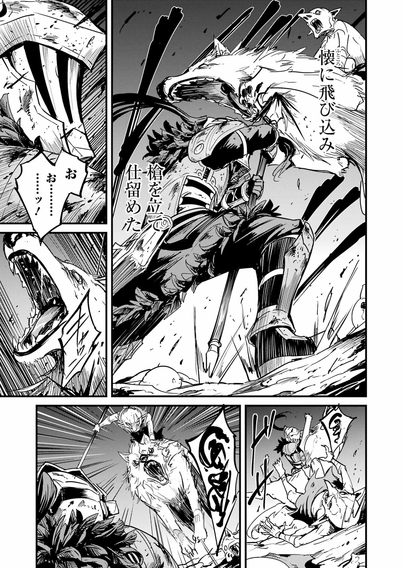 Goblin Slayer: Side Story Year One - Chapter 71 - Page 17