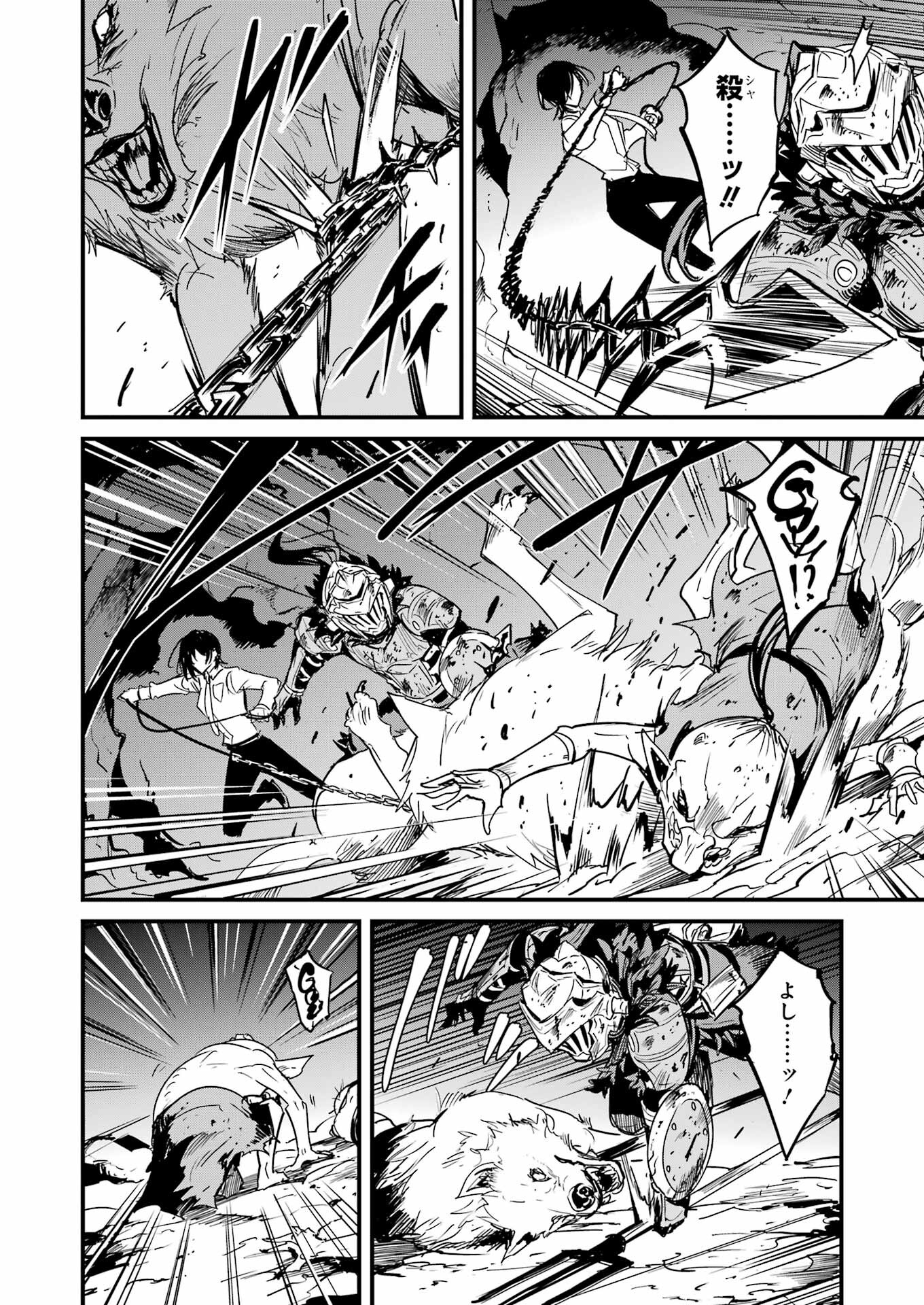 Goblin Slayer: Side Story Year One - Chapter 71 - Page 18