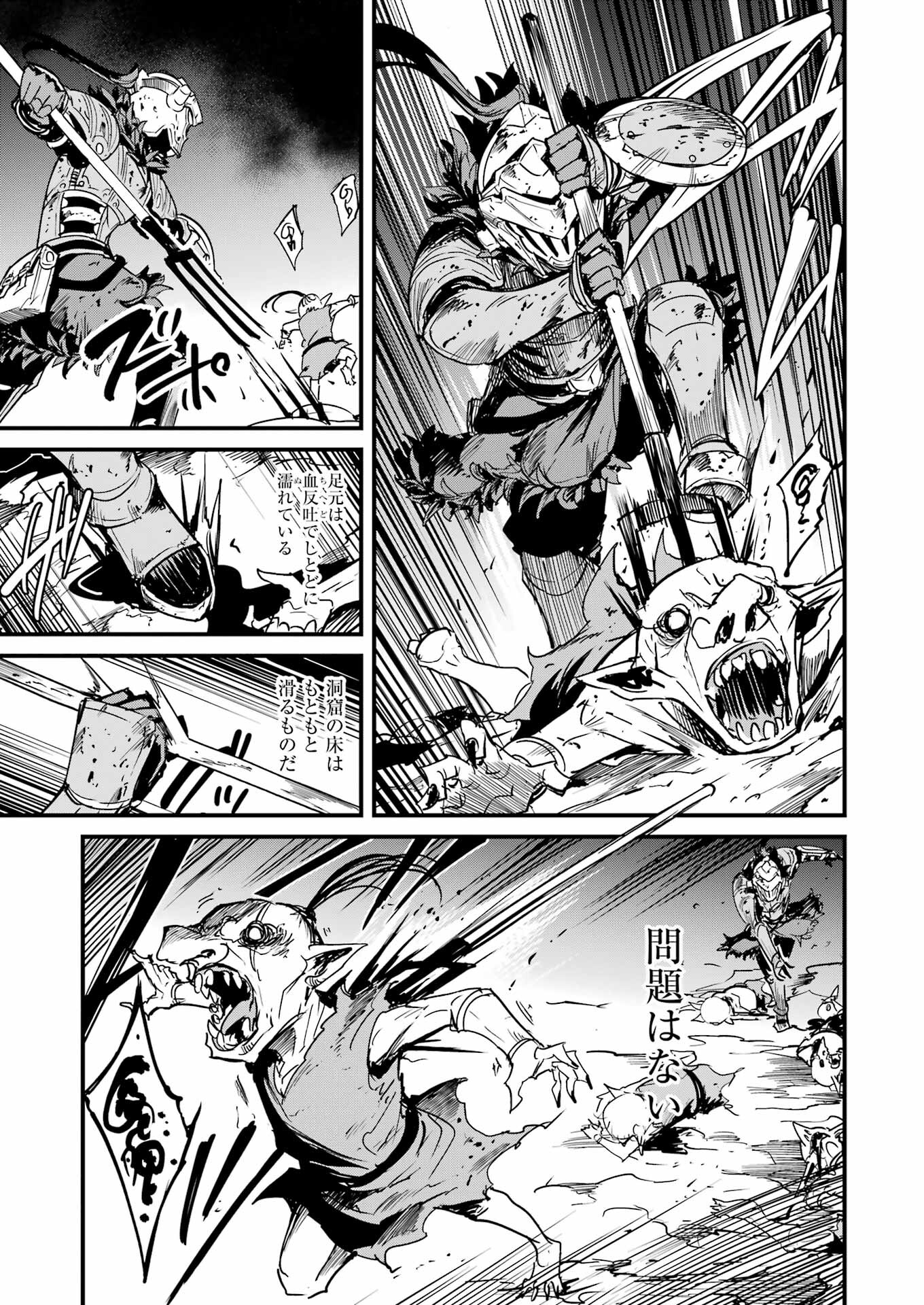 Goblin Slayer: Side Story Year One - Chapter 71 - Page 19