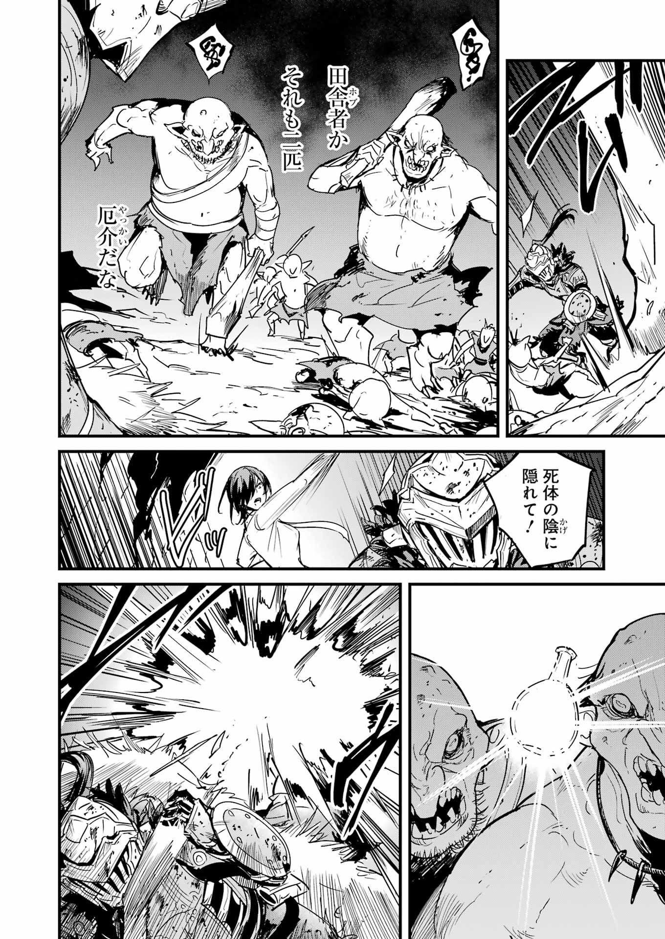 Goblin Slayer: Side Story Year One - Chapter 71 - Page 24