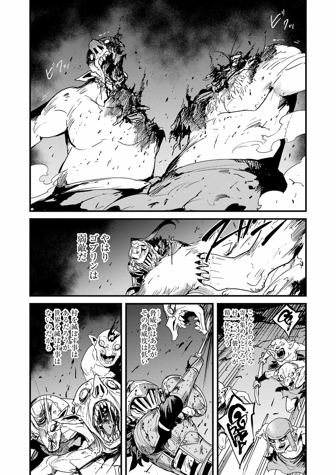 Goblin Slayer: Side Story Year One - Chapter 71 - Page 25