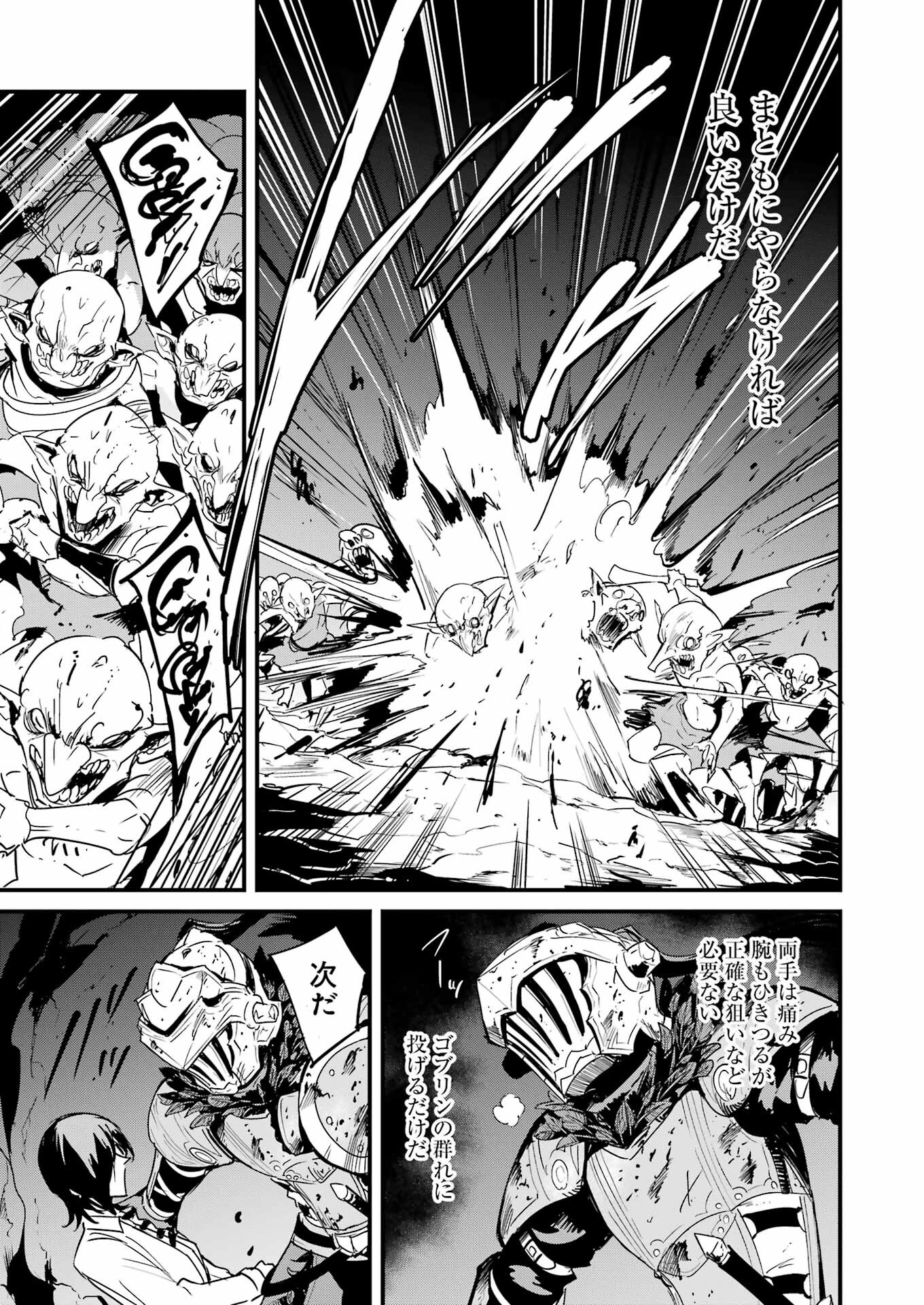 Goblin Slayer: Side Story Year One - Chapter 71 - Page 3