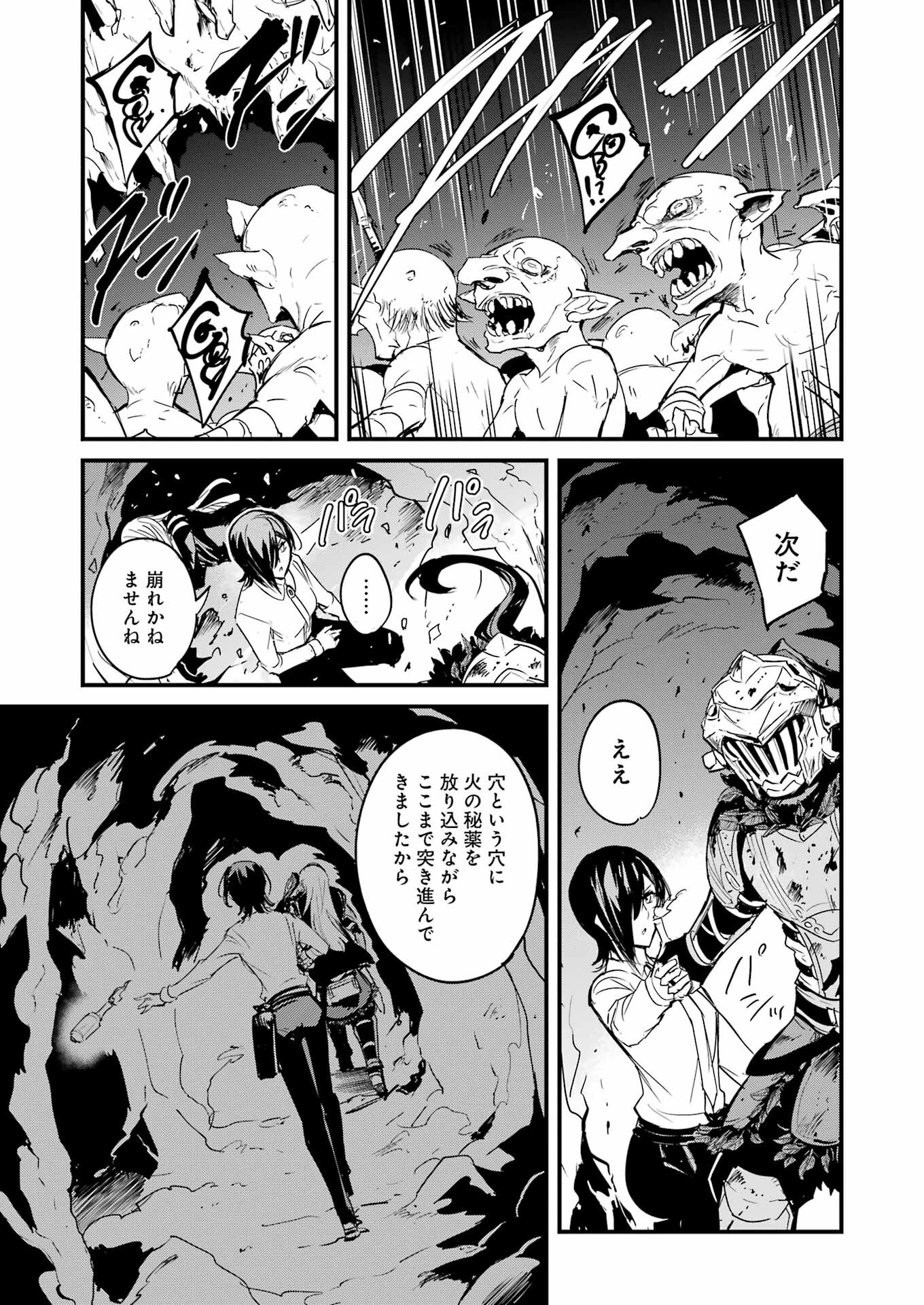 Goblin Slayer: Side Story Year One - Chapter 71 - Page 5