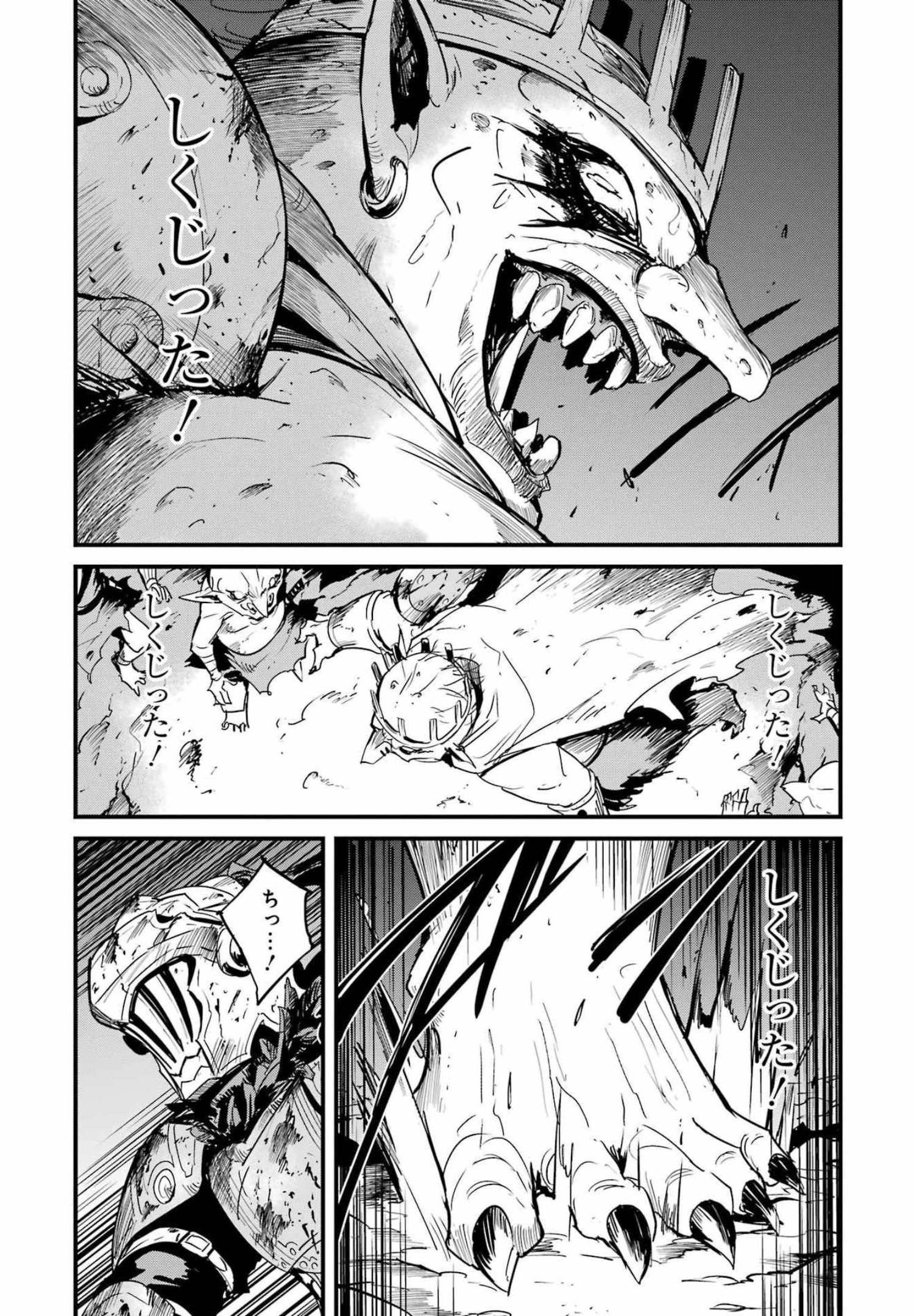 Goblin Slayer: Side Story Year One - Chapter 72 - Page 11