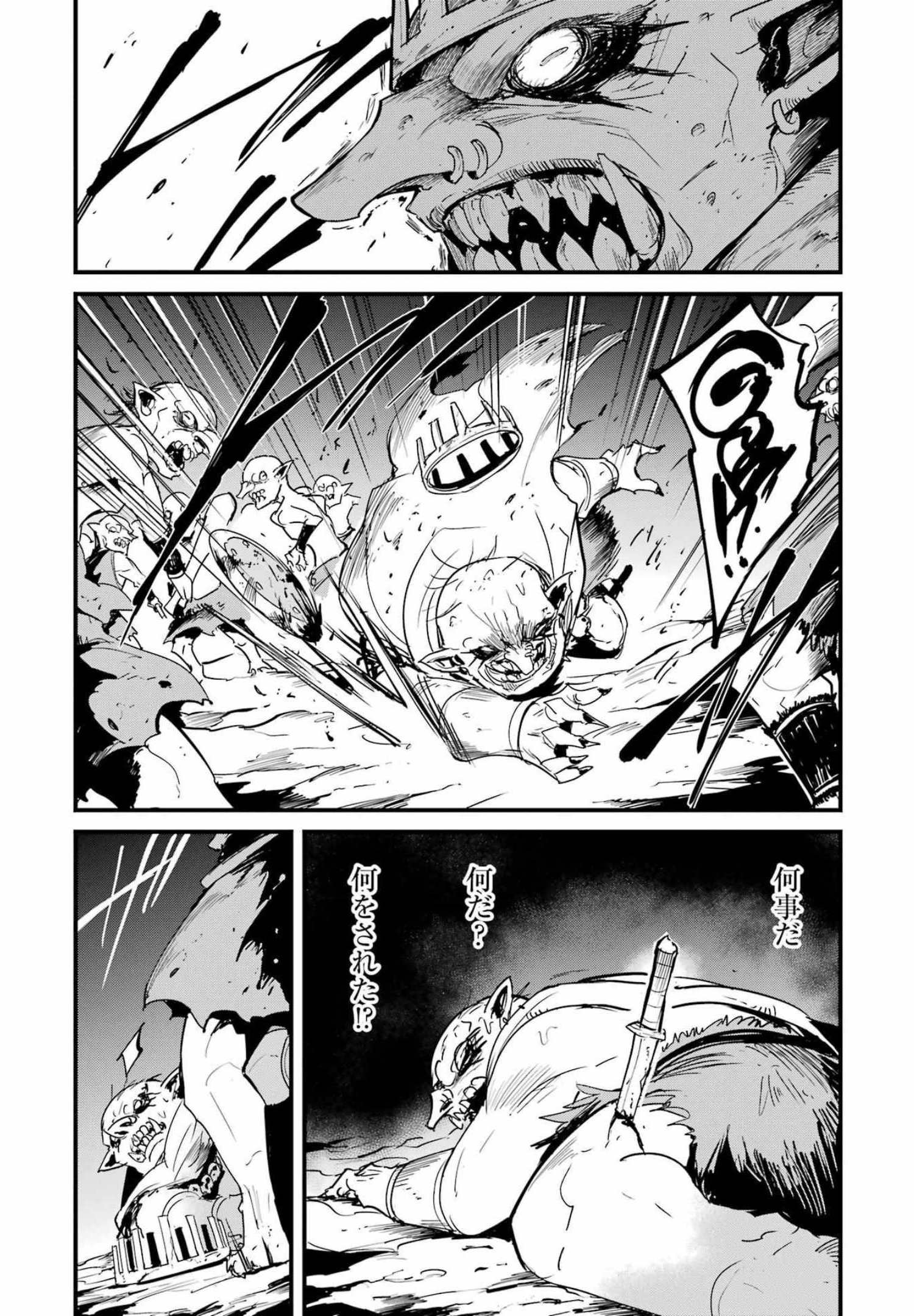 Goblin Slayer: Side Story Year One - Chapter 72 - Page 13
