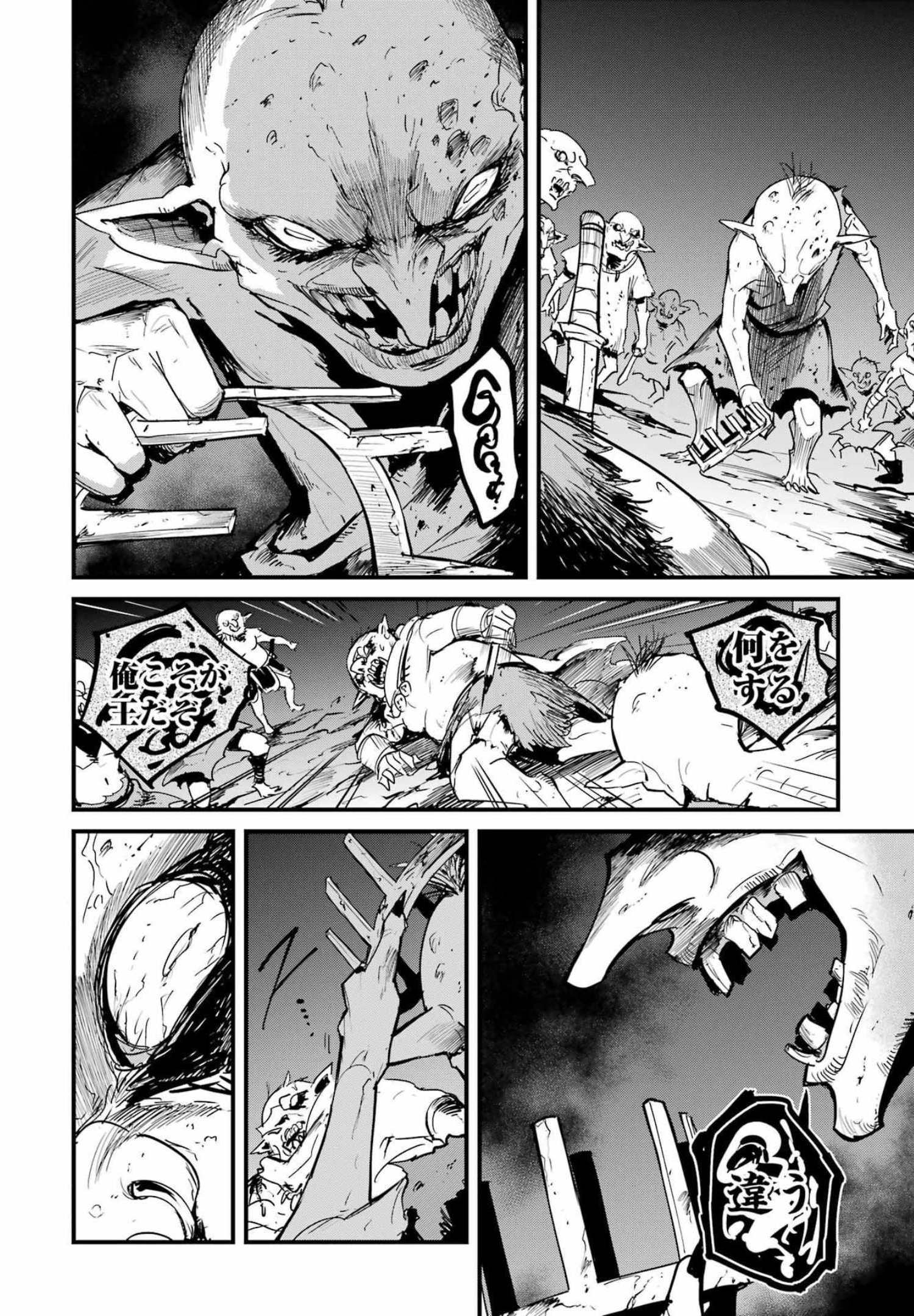 Goblin Slayer: Side Story Year One - Chapter 72 - Page 14