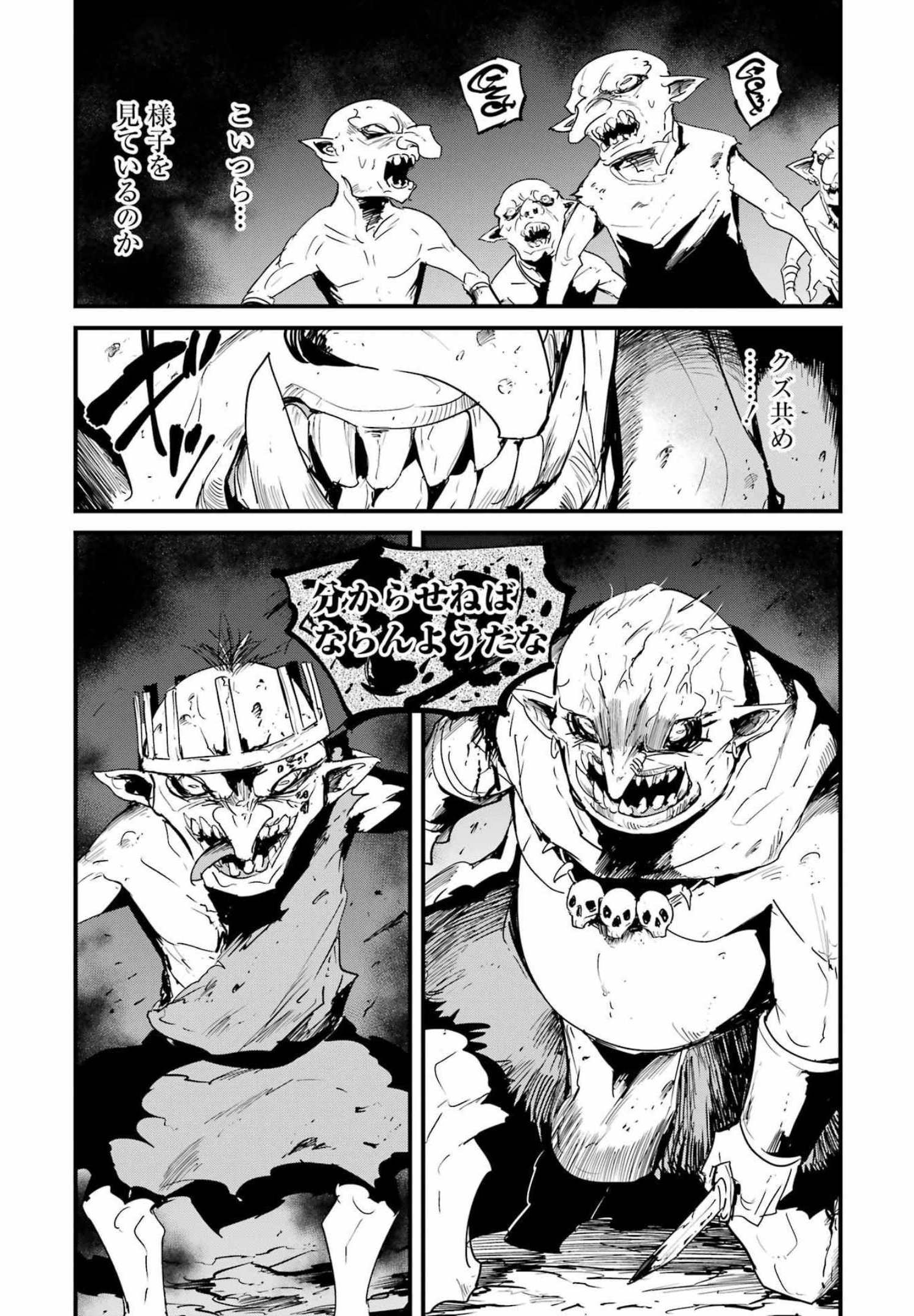 Goblin Slayer: Side Story Year One - Chapter 72 - Page 17