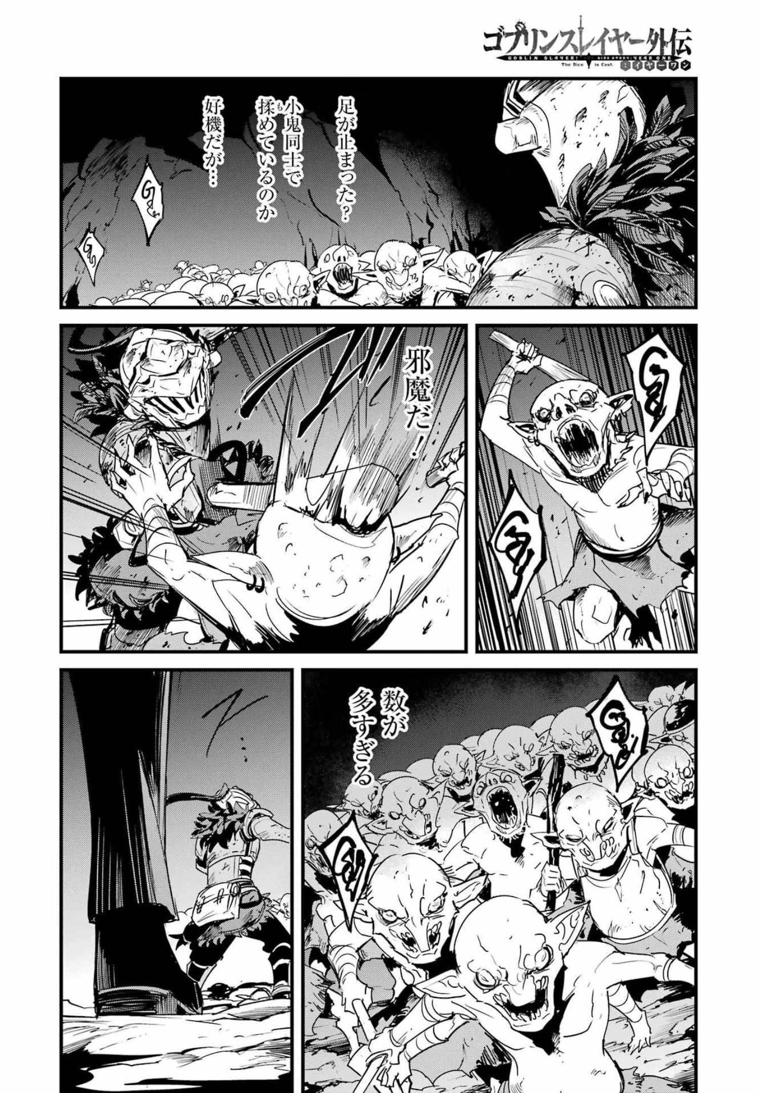 Goblin Slayer: Side Story Year One - Chapter 72 - Page 18