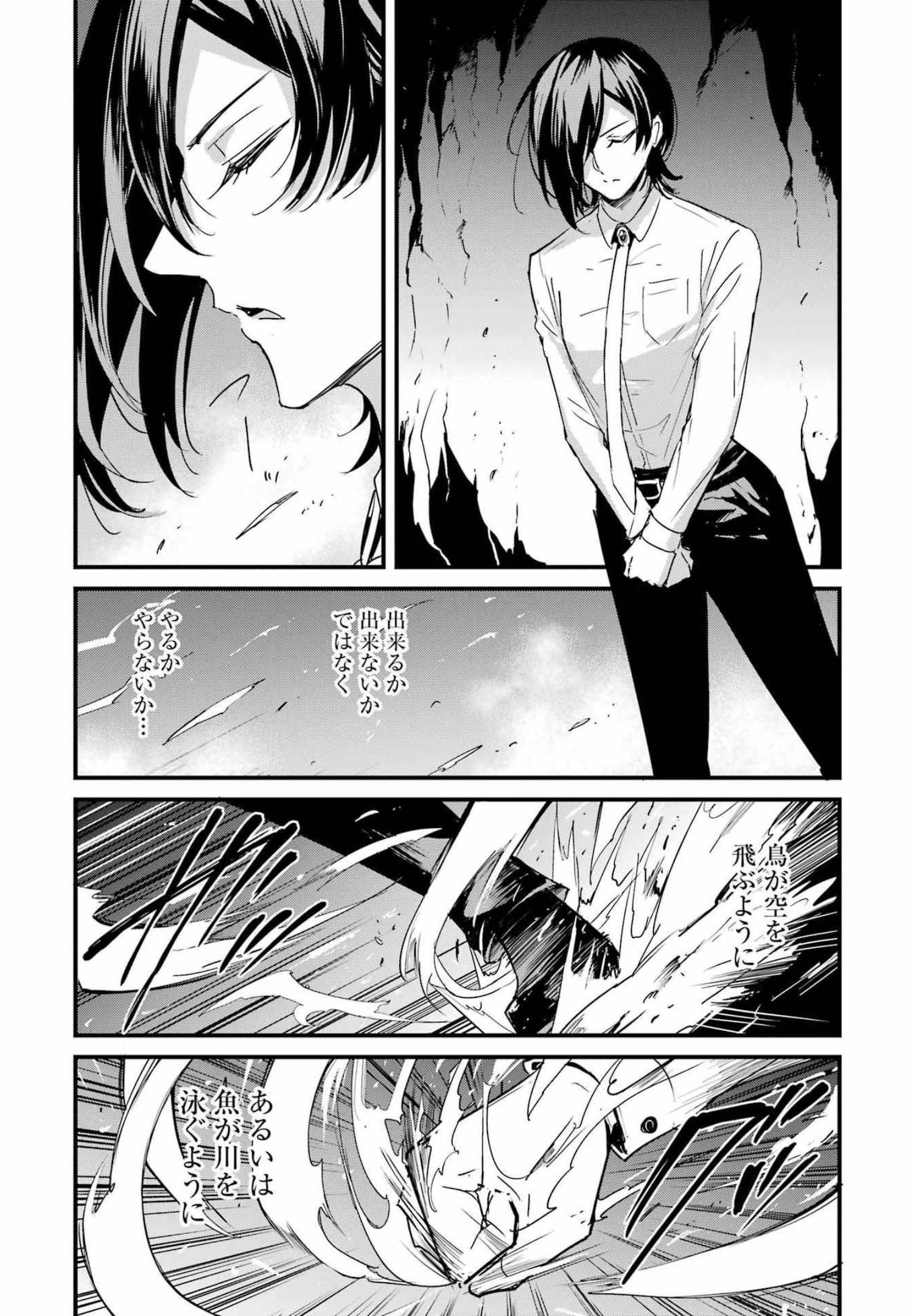 Goblin Slayer: Side Story Year One - Chapter 72 - Page 19