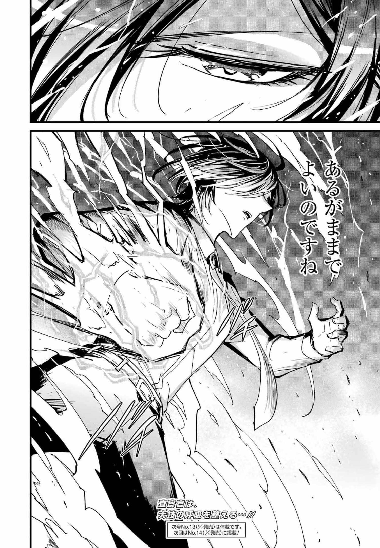 Goblin Slayer: Side Story Year One - Chapter 72 - Page 20