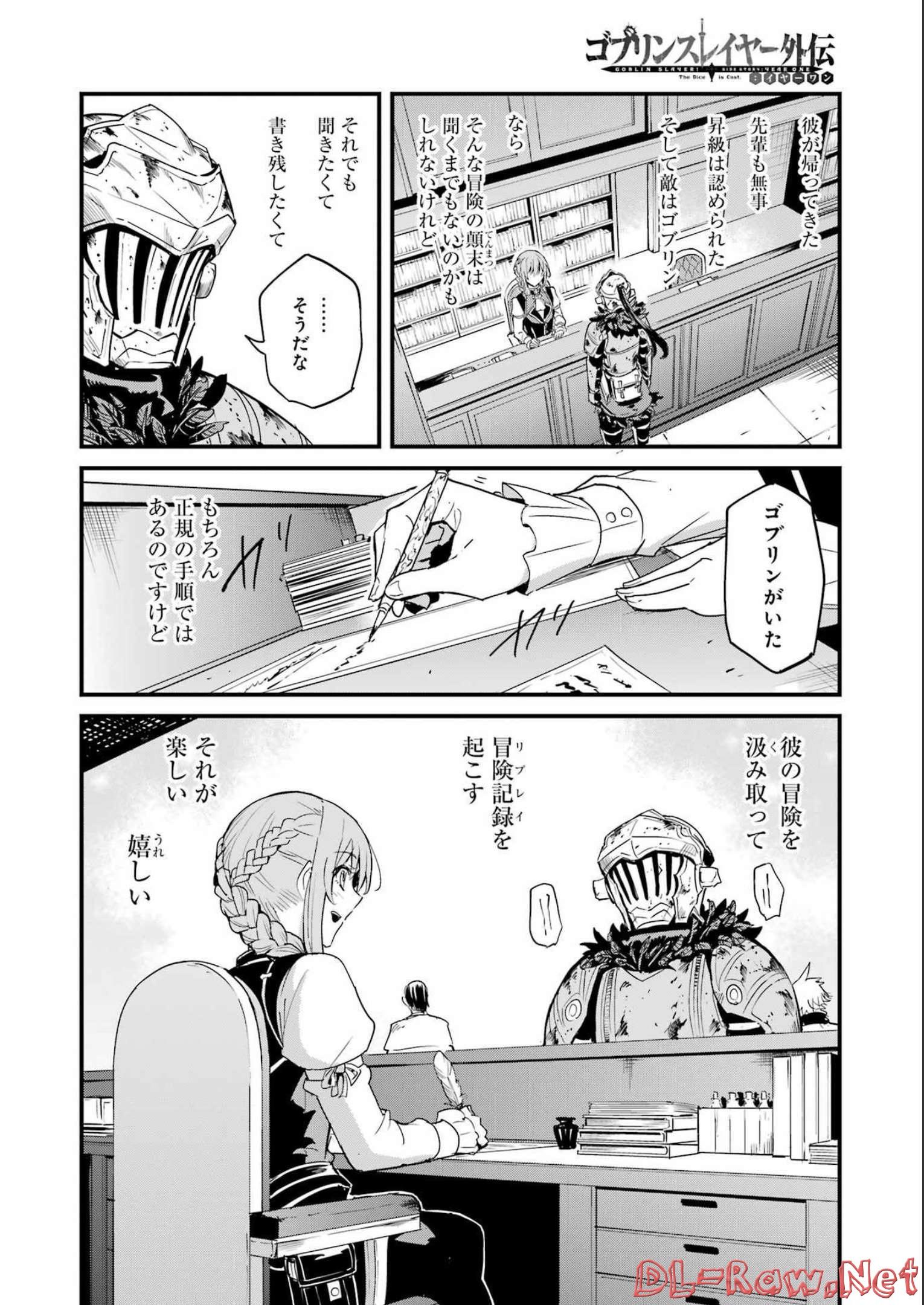 Goblin Slayer: Side Story Year One - Chapter 78 - Page 10