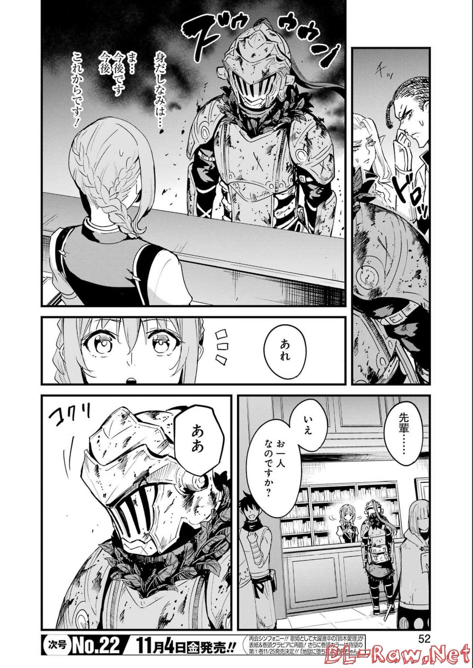 Goblin Slayer: Side Story Year One - Chapter 78 - Page 2
