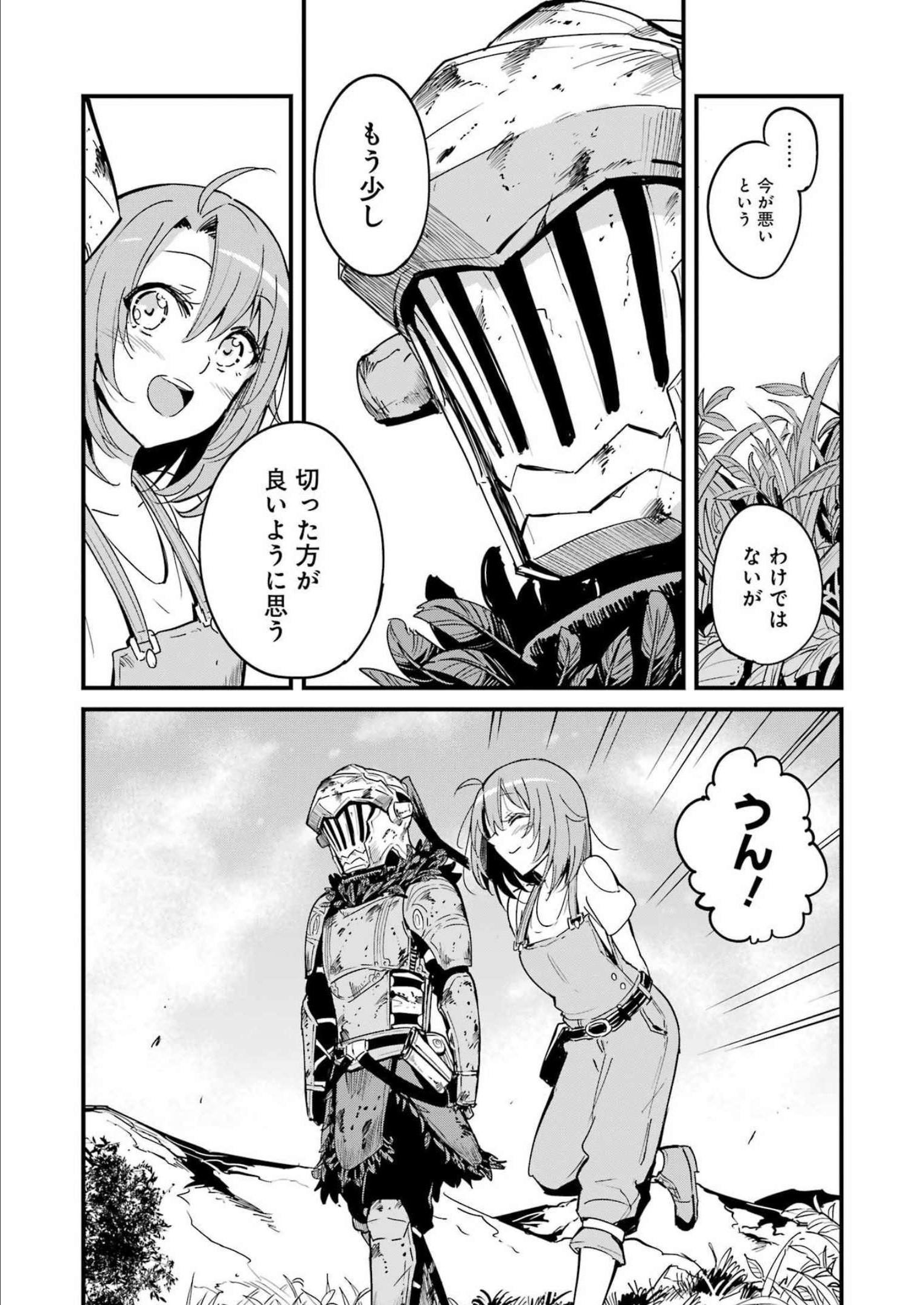 Goblin Slayer: Side Story Year One - Chapter 78 - Page 23