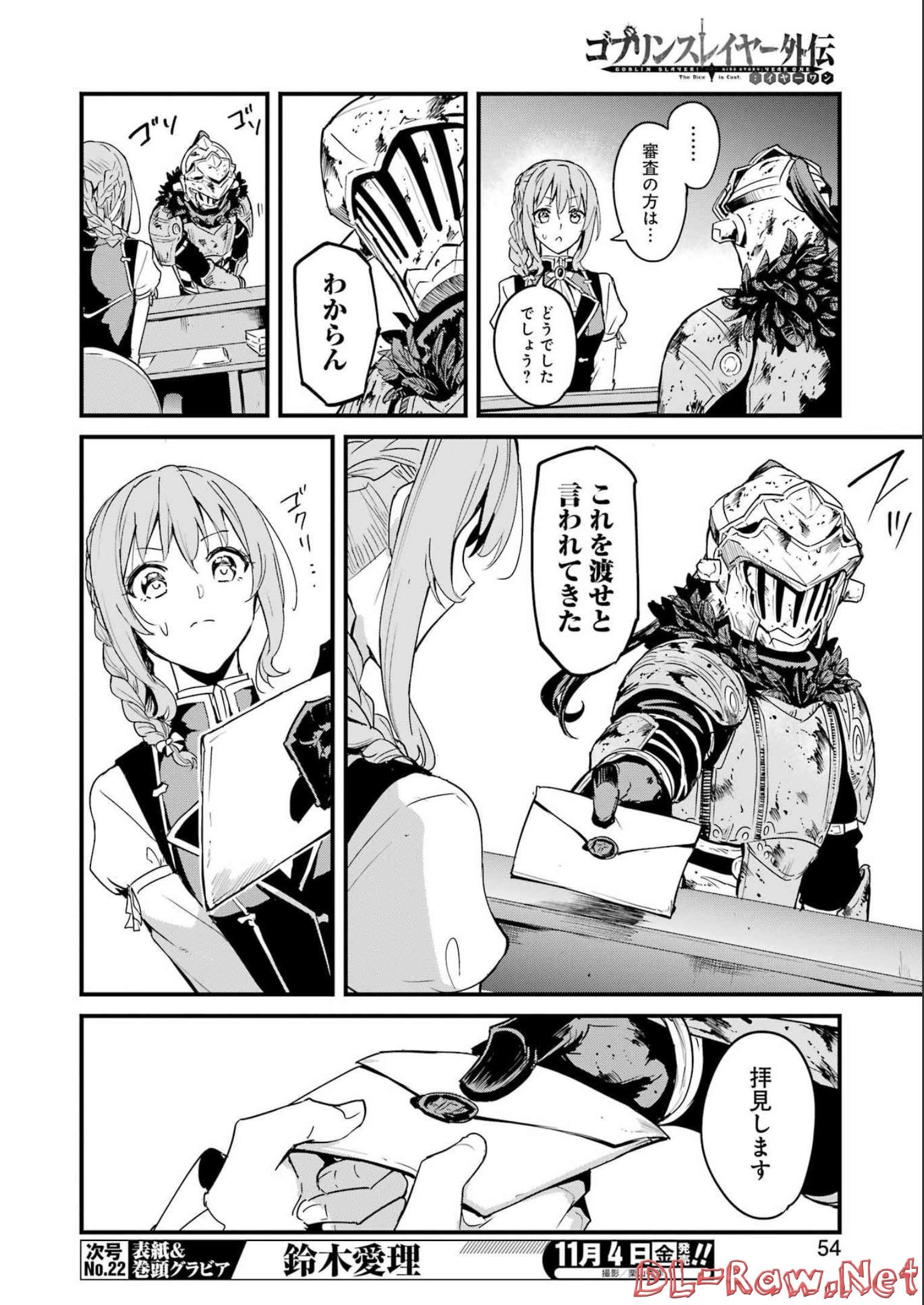 Goblin Slayer: Side Story Year One - Chapter 78 - Page 4