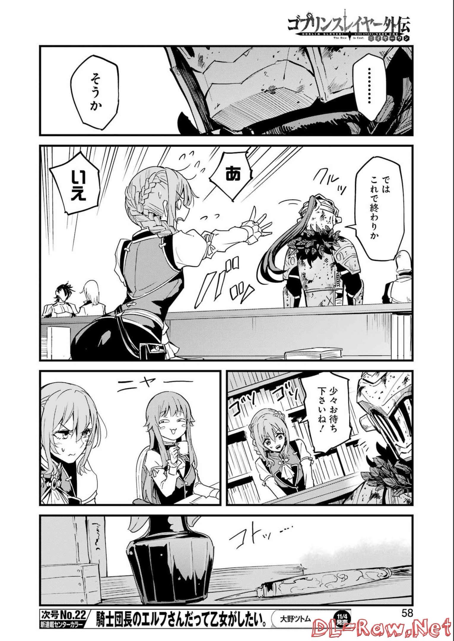 Goblin Slayer: Side Story Year One - Chapter 78 - Page 8