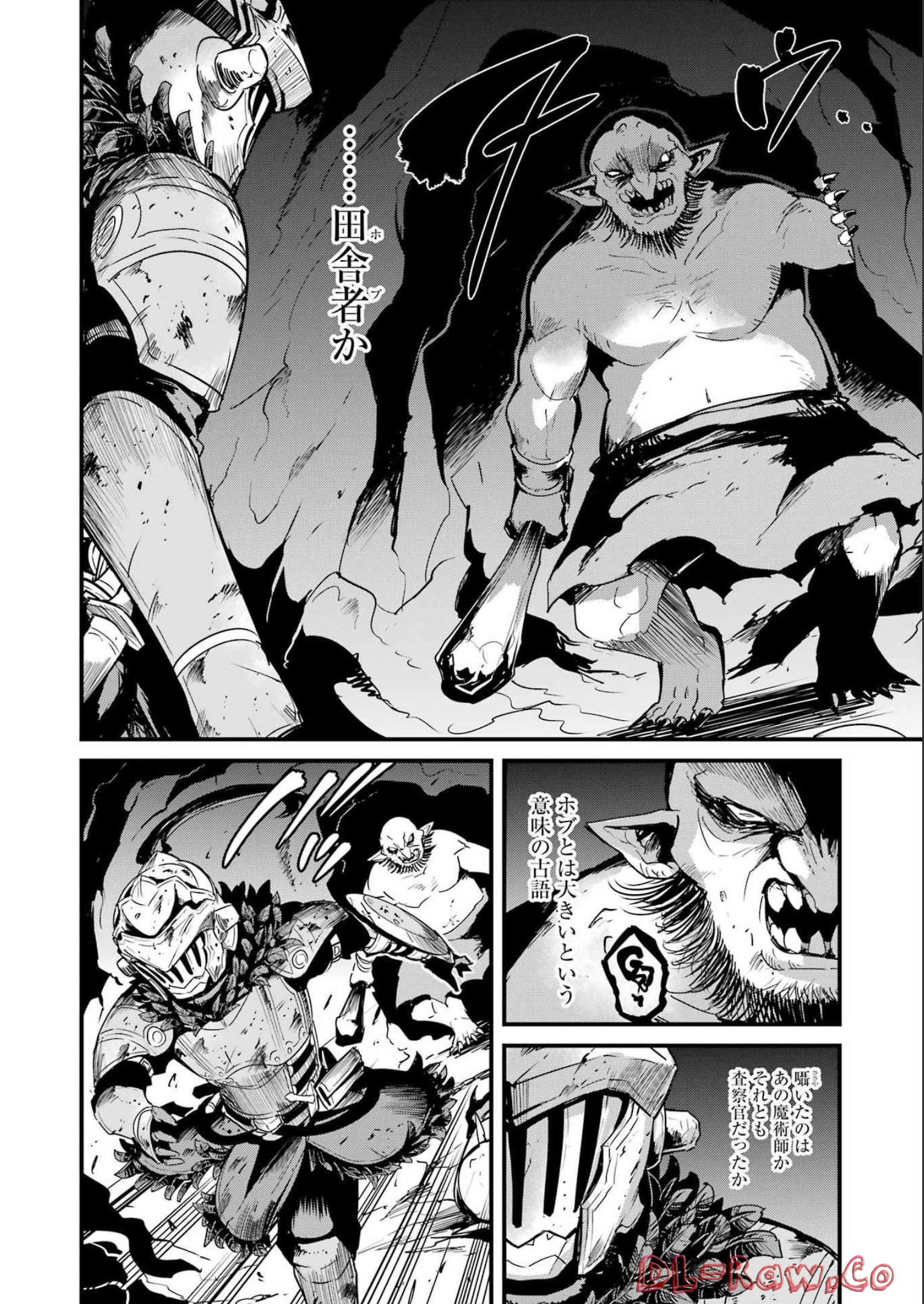 Goblin Slayer: Side Story Year One - Chapter 80 - Page 18