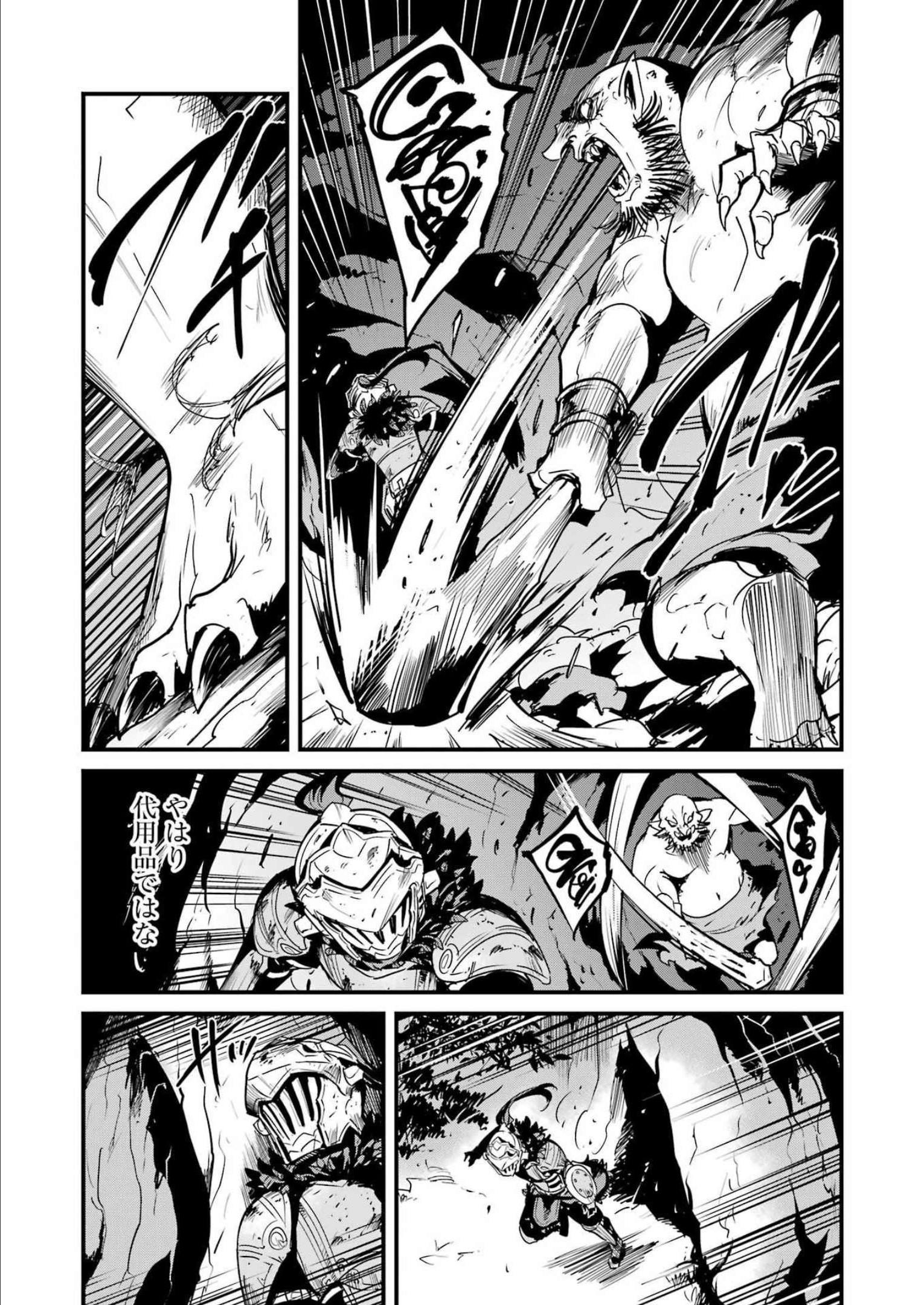 Goblin Slayer: Side Story Year One - Chapter 80 - Page 19
