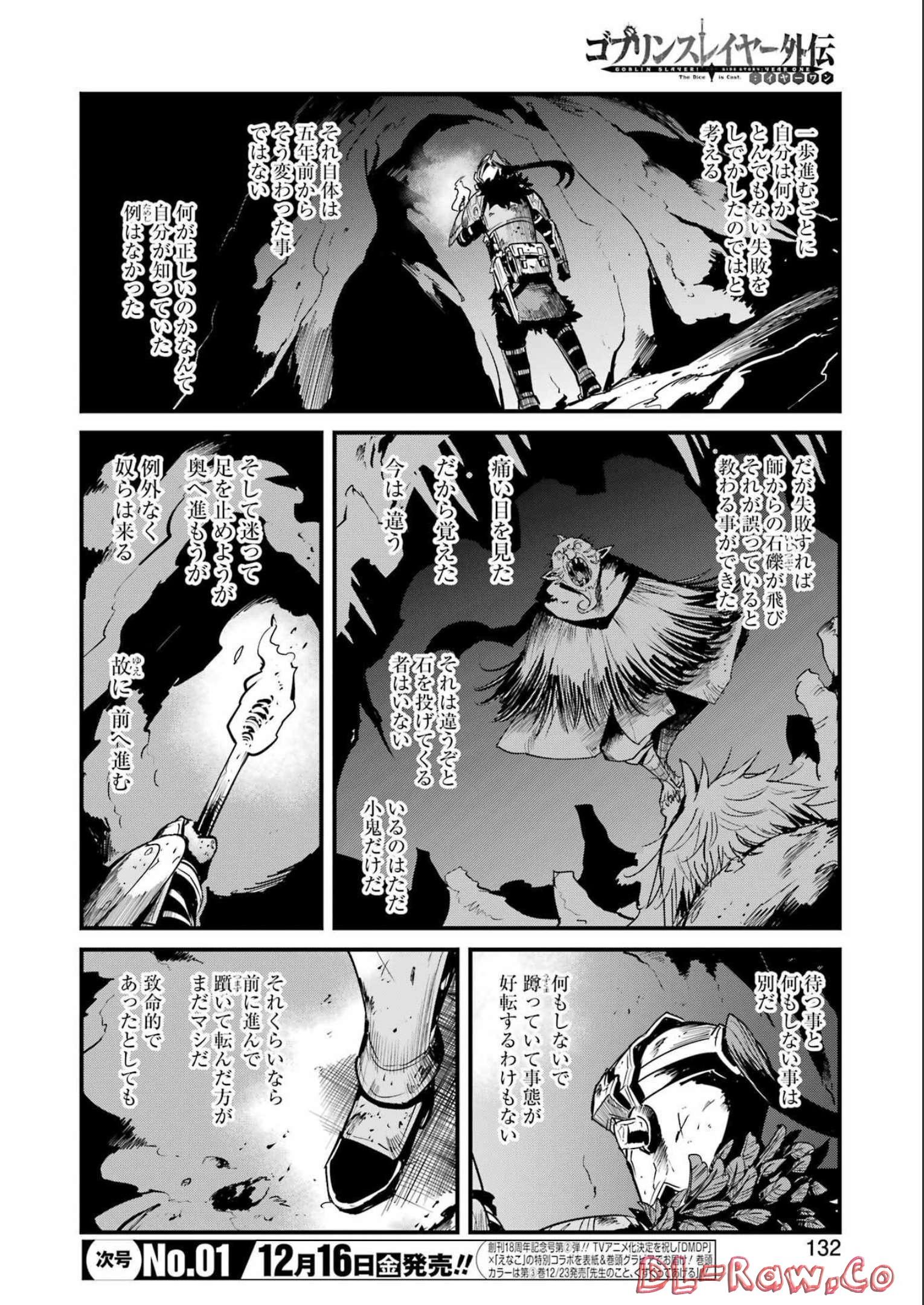 Goblin Slayer: Side Story Year One - Chapter 80 - Page 2