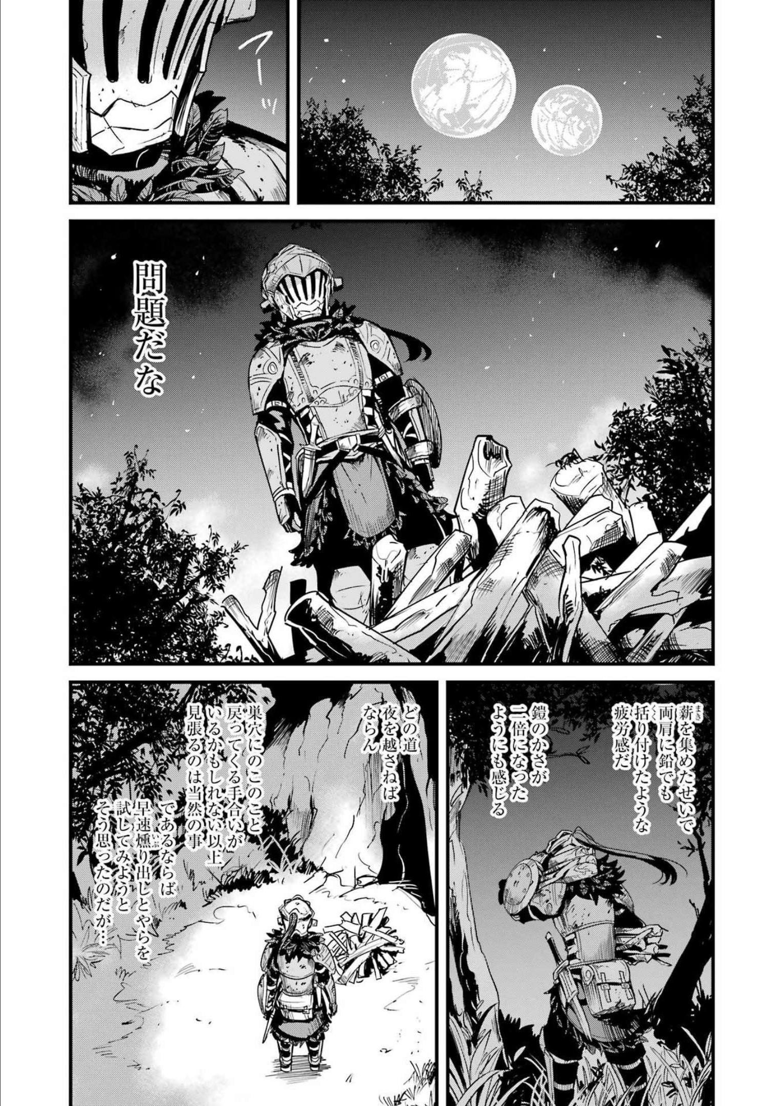 Goblin Slayer: Side Story Year One - Chapter 80 - Page 23