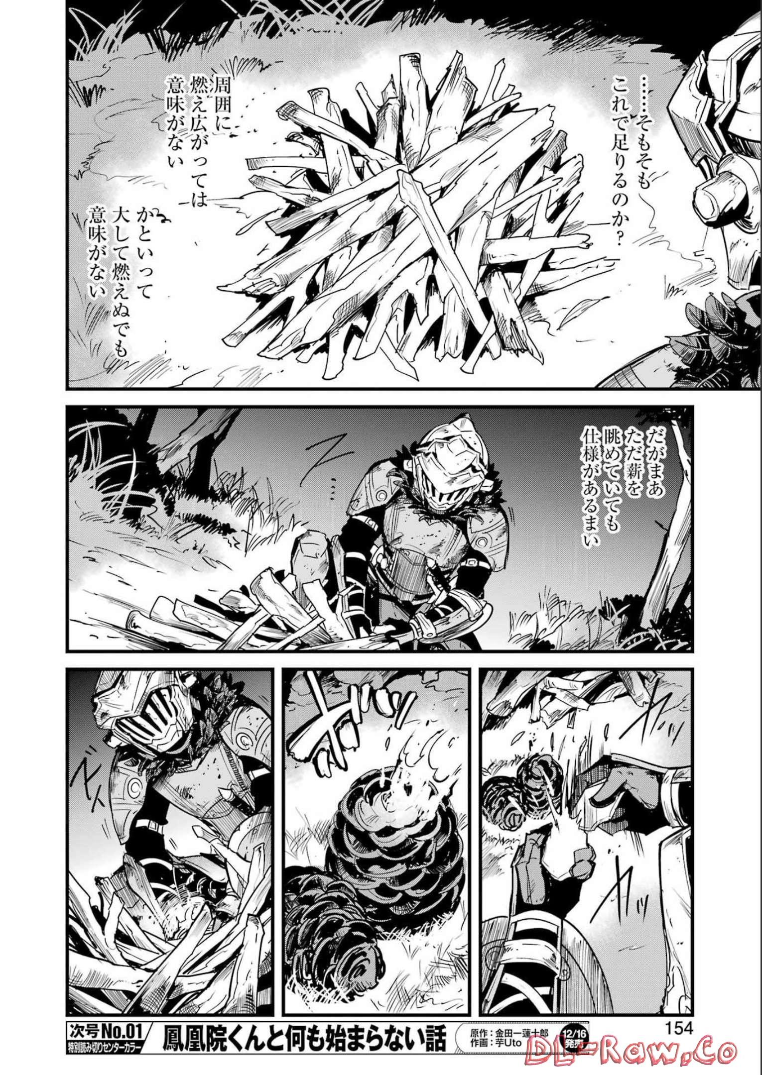 Goblin Slayer: Side Story Year One - Chapter 80 - Page 24