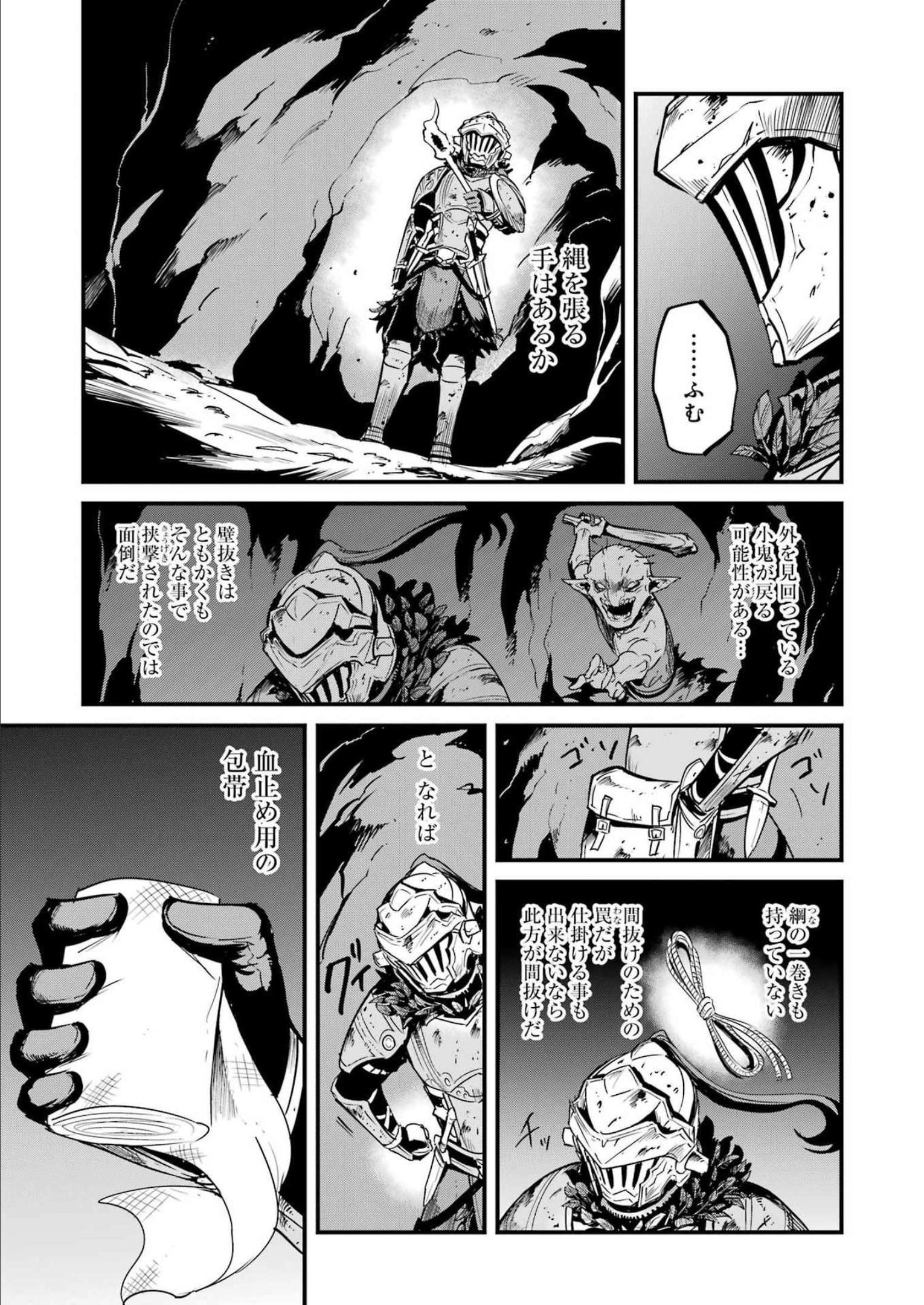 Goblin Slayer: Side Story Year One - Chapter 80 - Page 3