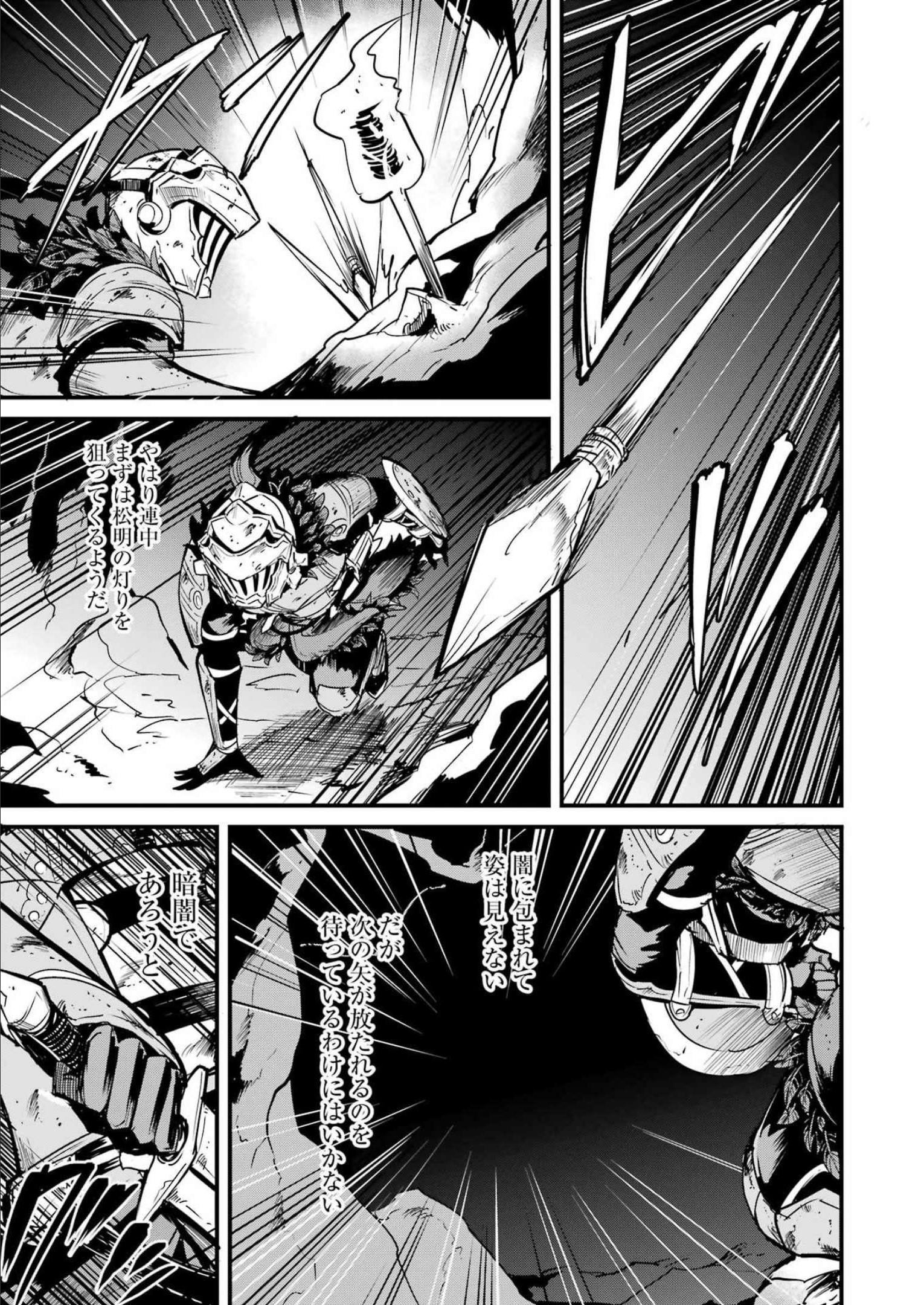 Goblin Slayer: Side Story Year One - Chapter 80 - Page 5
