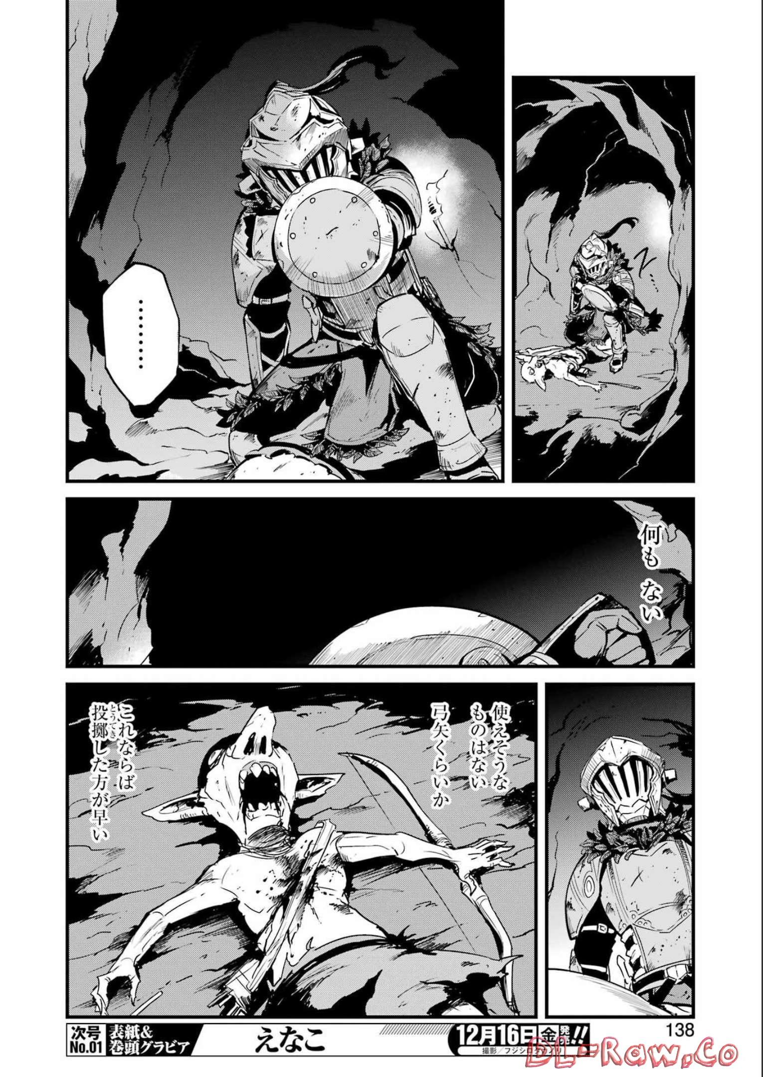 Goblin Slayer: Side Story Year One - Chapter 80 - Page 8