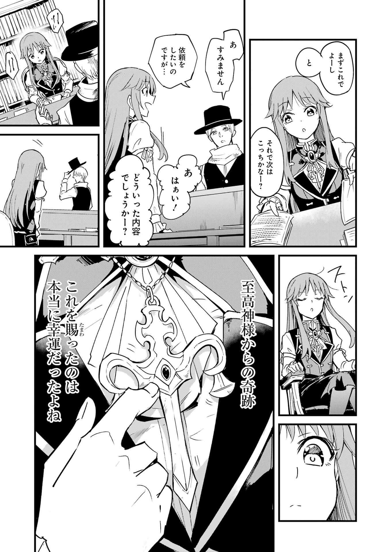 Goblin Slayer: Side Story Year One - Chapter 82 - Page 15